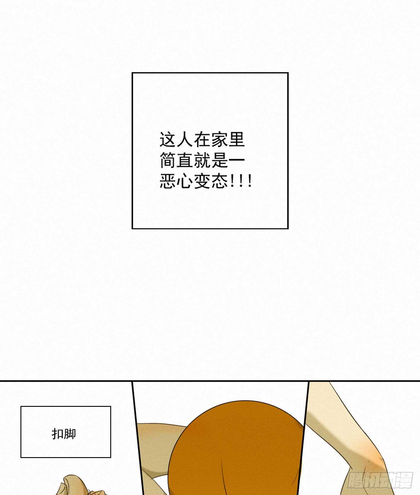 他是个很糟糕的人呢(1/2)-第13话