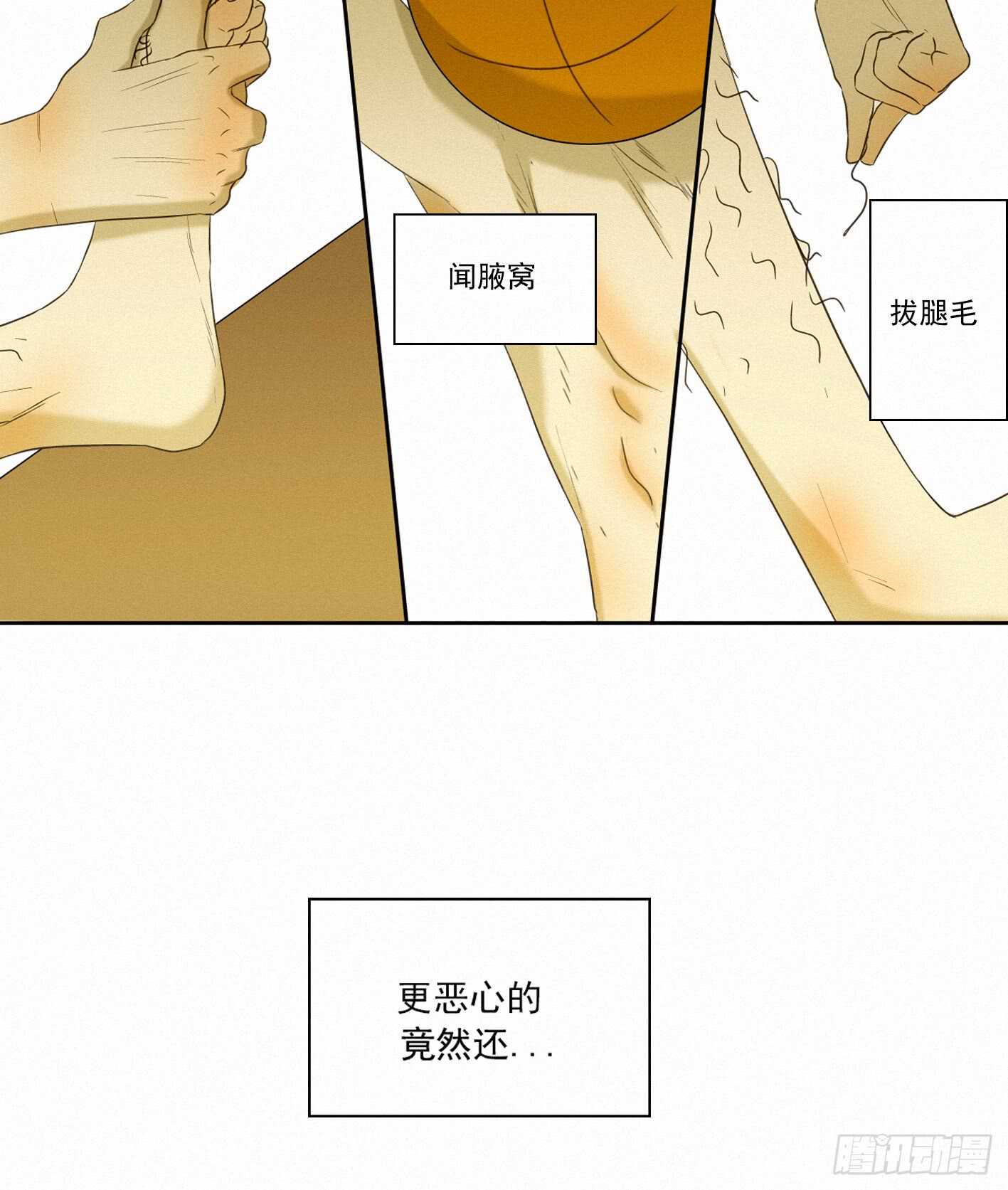 他是个很糟糕的人呢(1/2)-第13话