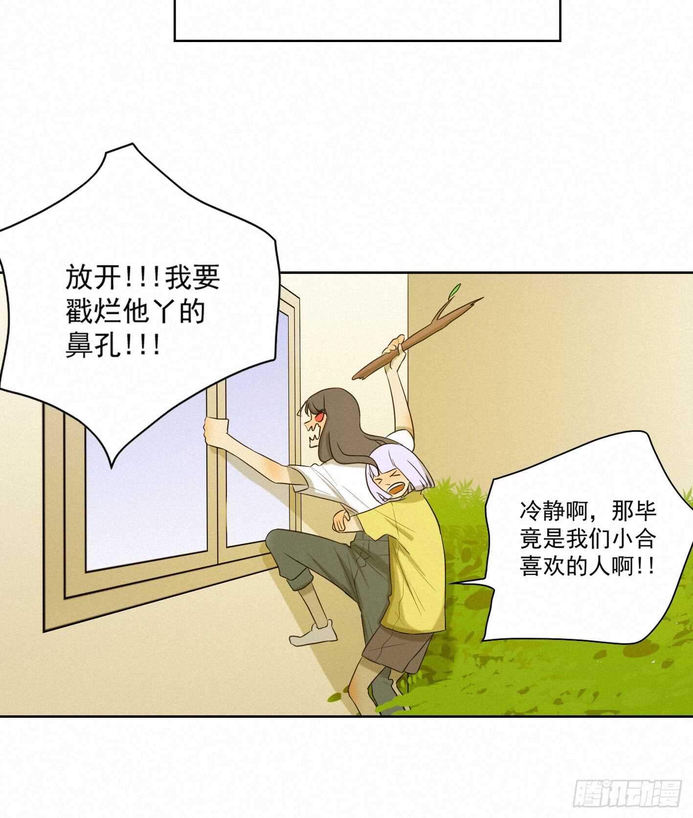 他是个很糟糕的人呢(1/2)-第13话