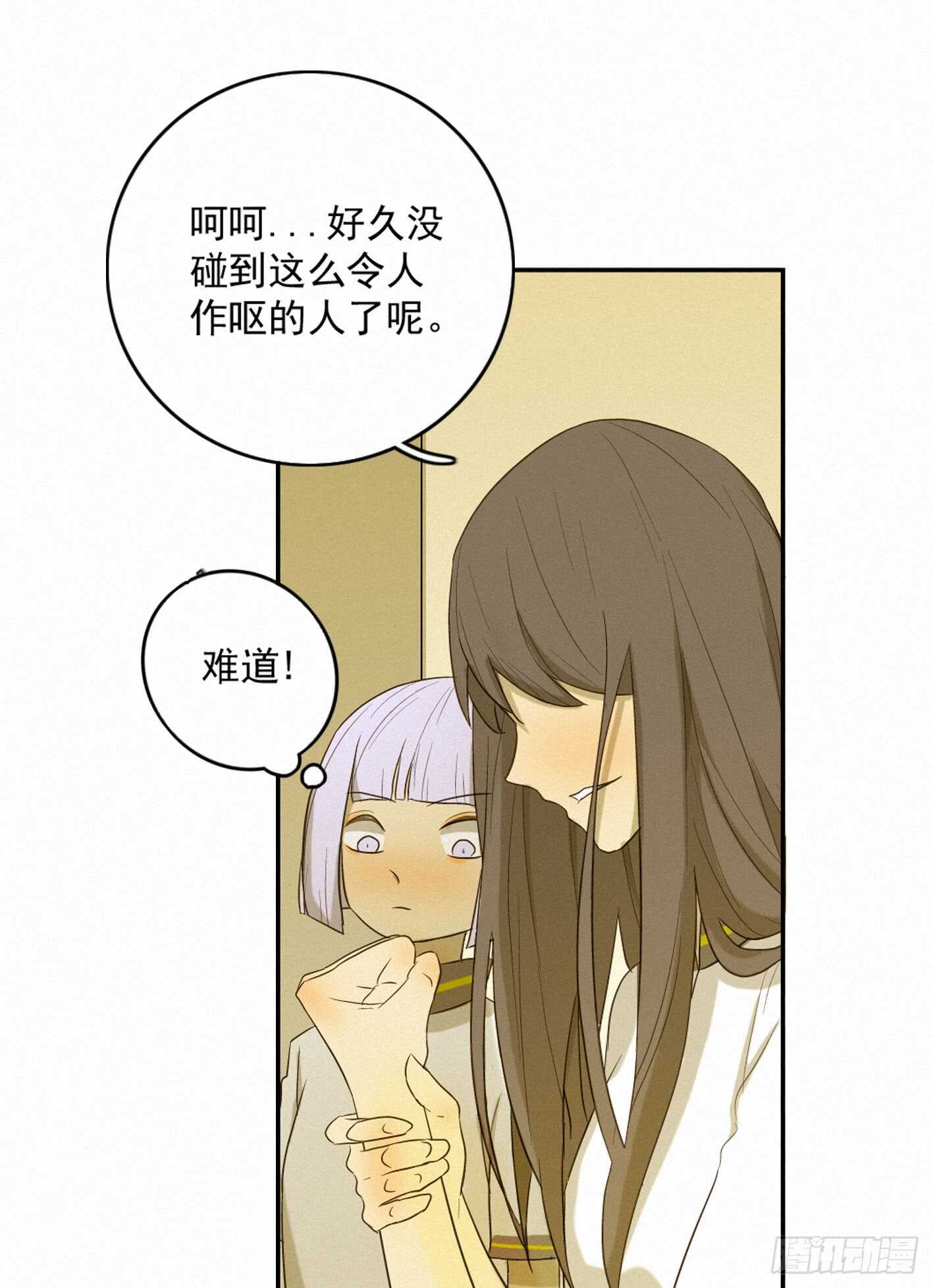 他是个很糟糕的人呢(1/2)-第13话