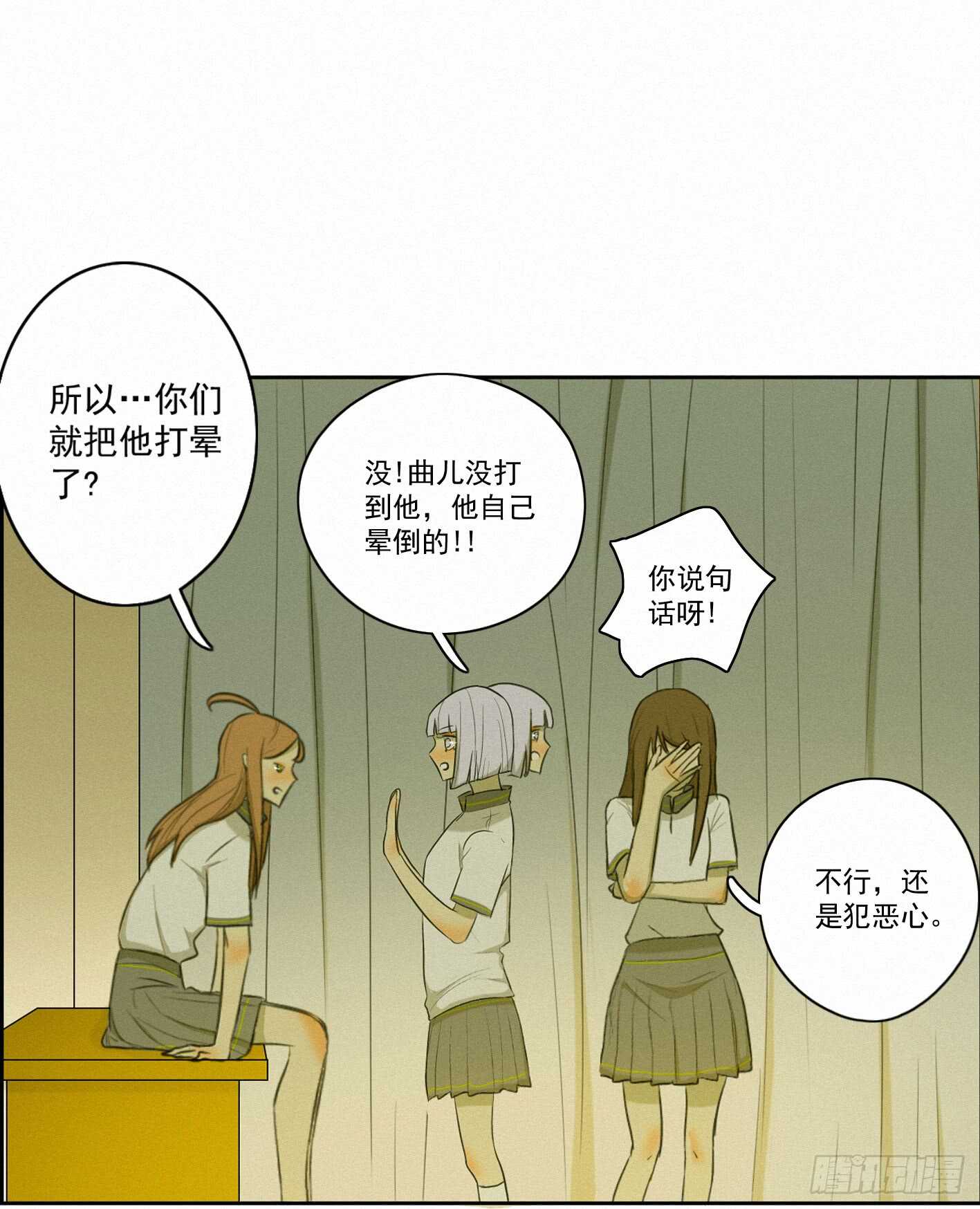 他是个很糟糕的人呢(1/2)-第13话
