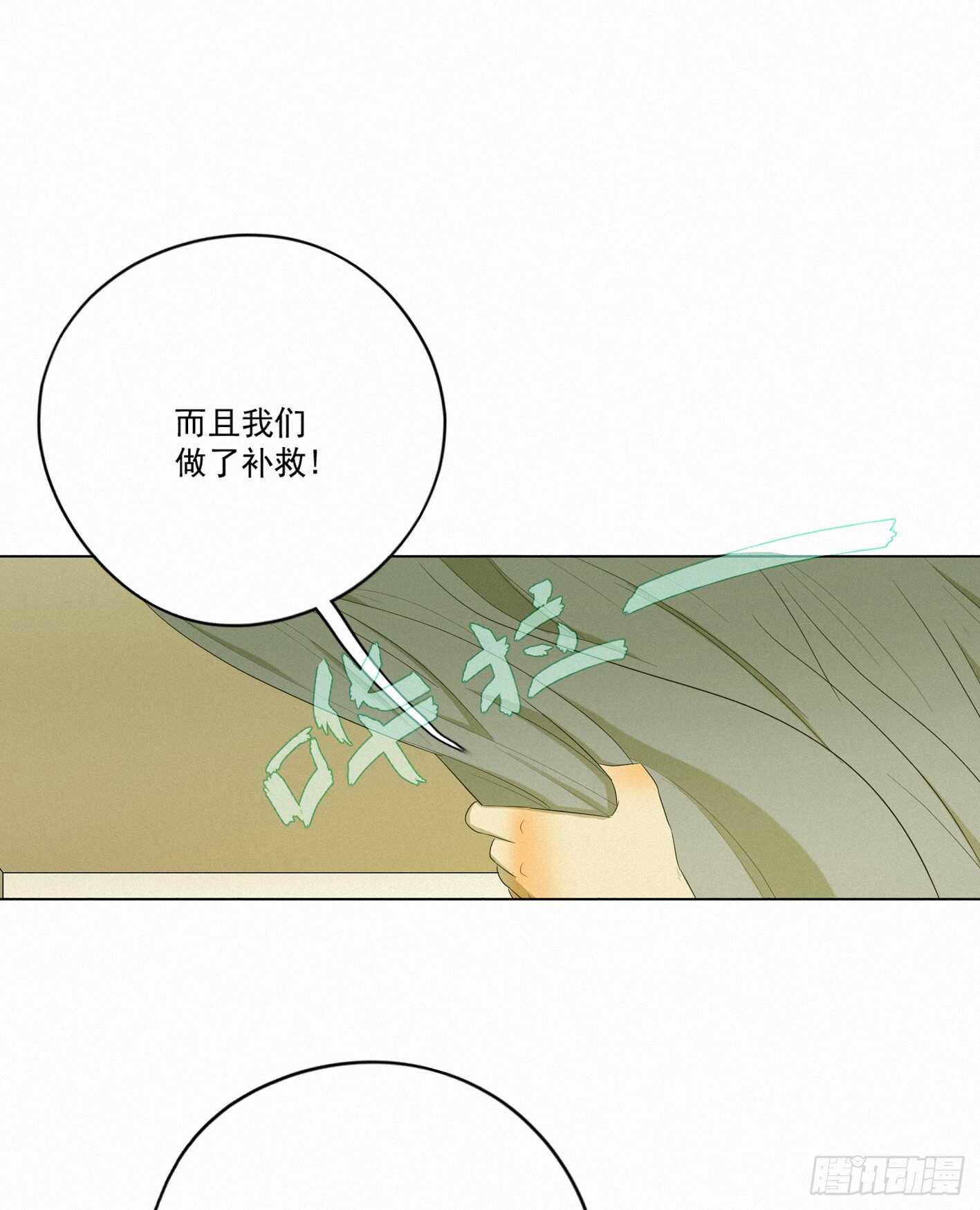 他是个很糟糕的人呢(1/2)-第13话