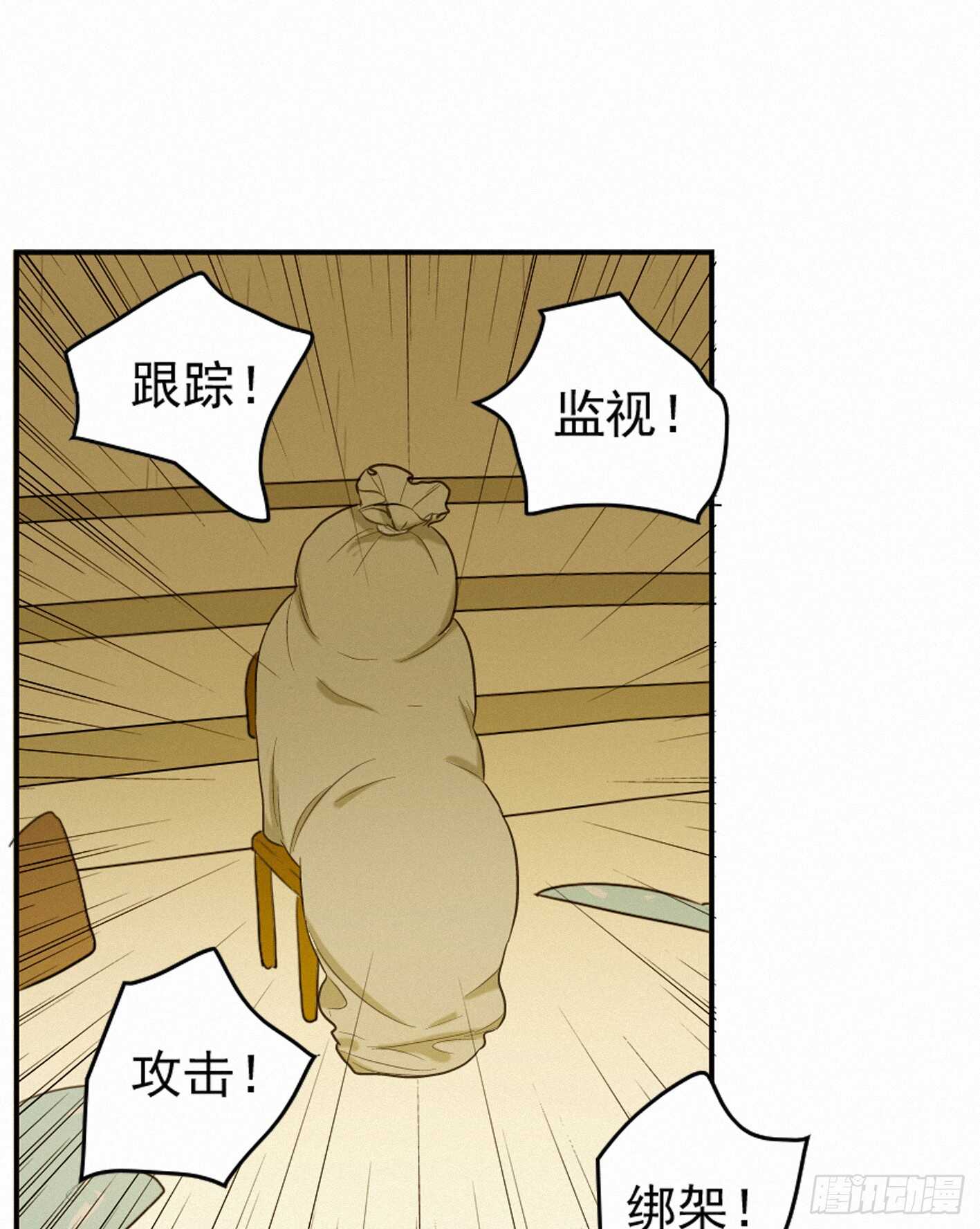 他是个很糟糕的人呢(1/2)-第13话