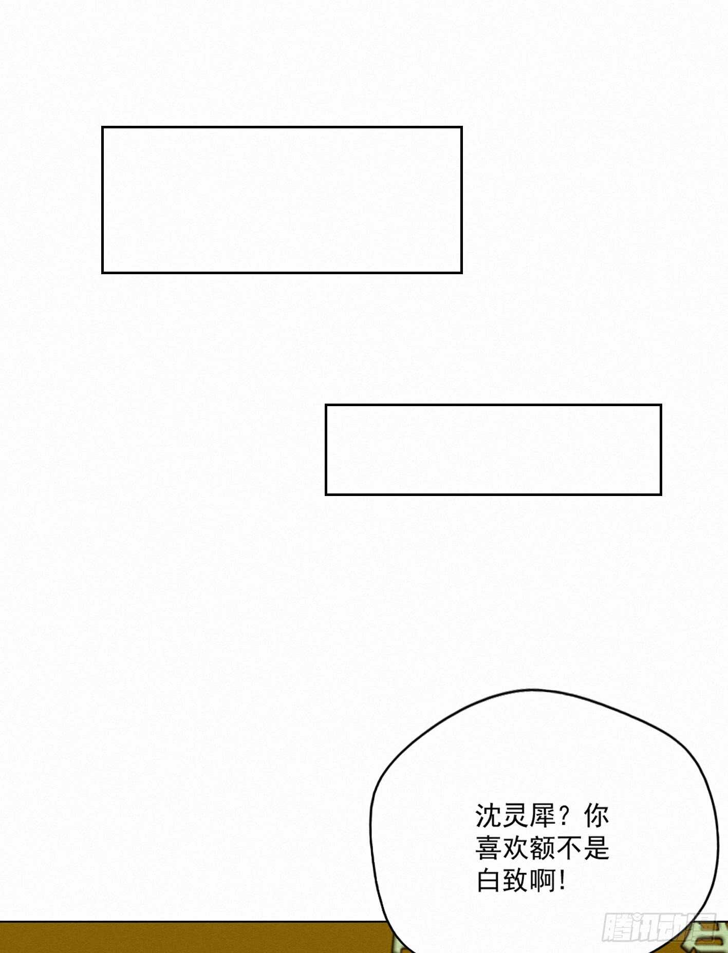 他是个很糟糕的人呢(1/2)-第13话