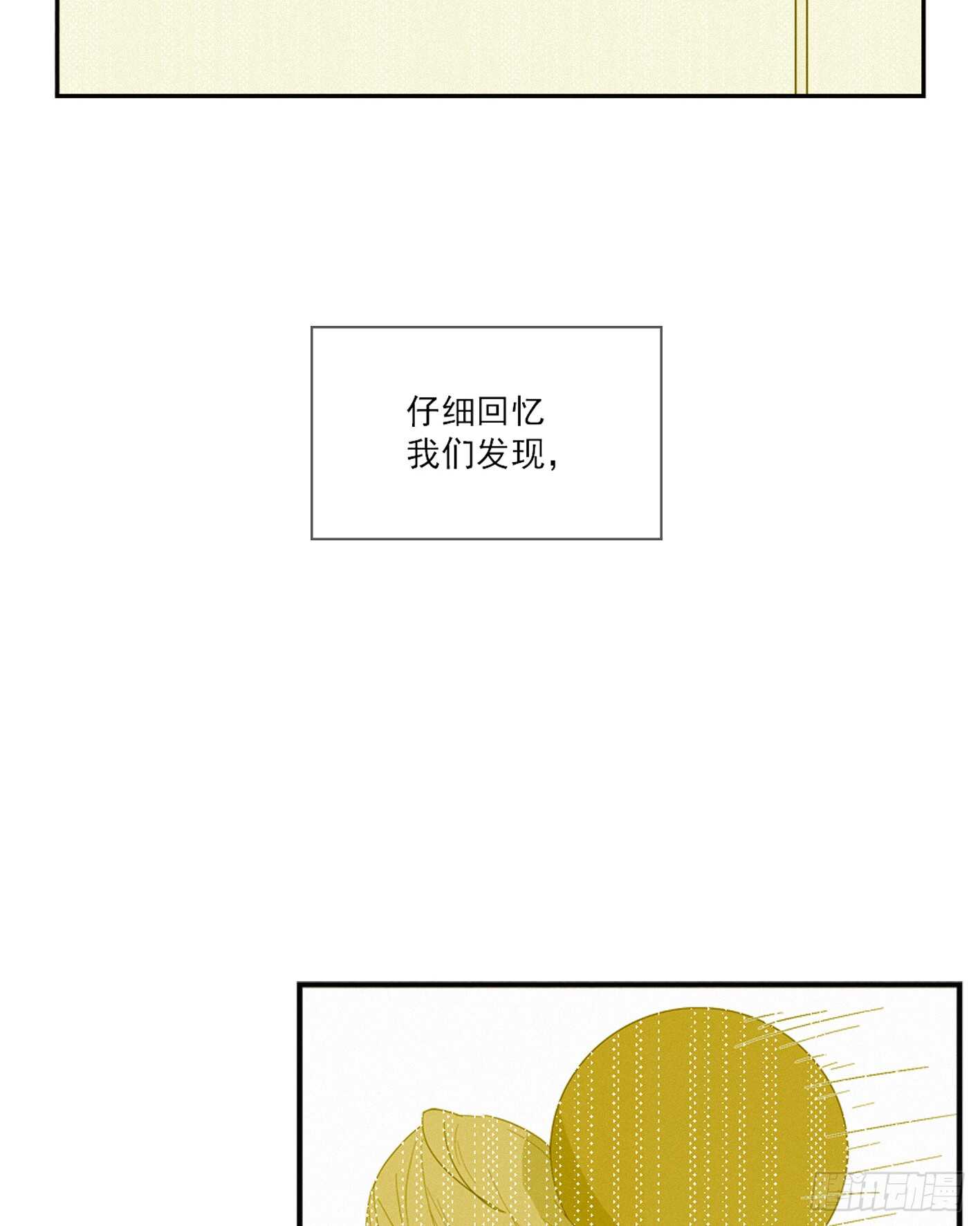 他是个很糟糕的人呢(1/2)-第13话