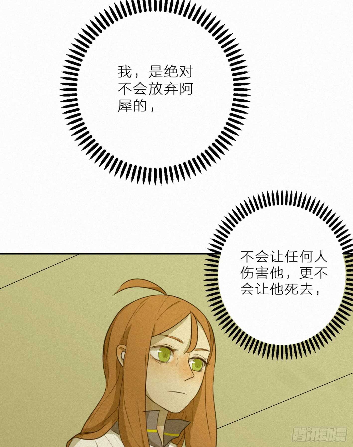 青春不能留遗憾(1/2)-第15话