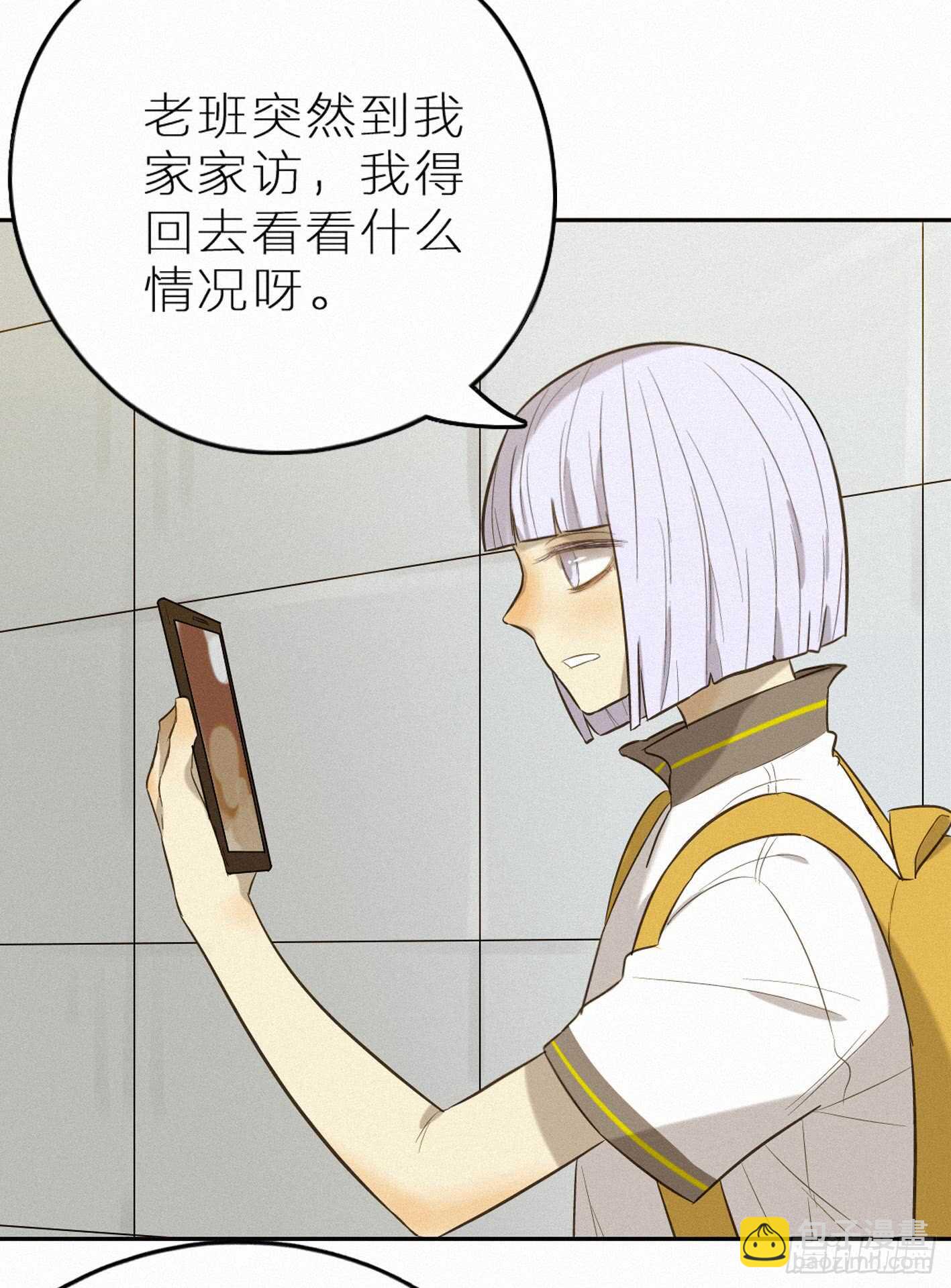 难道你移情别恋了？-第17话