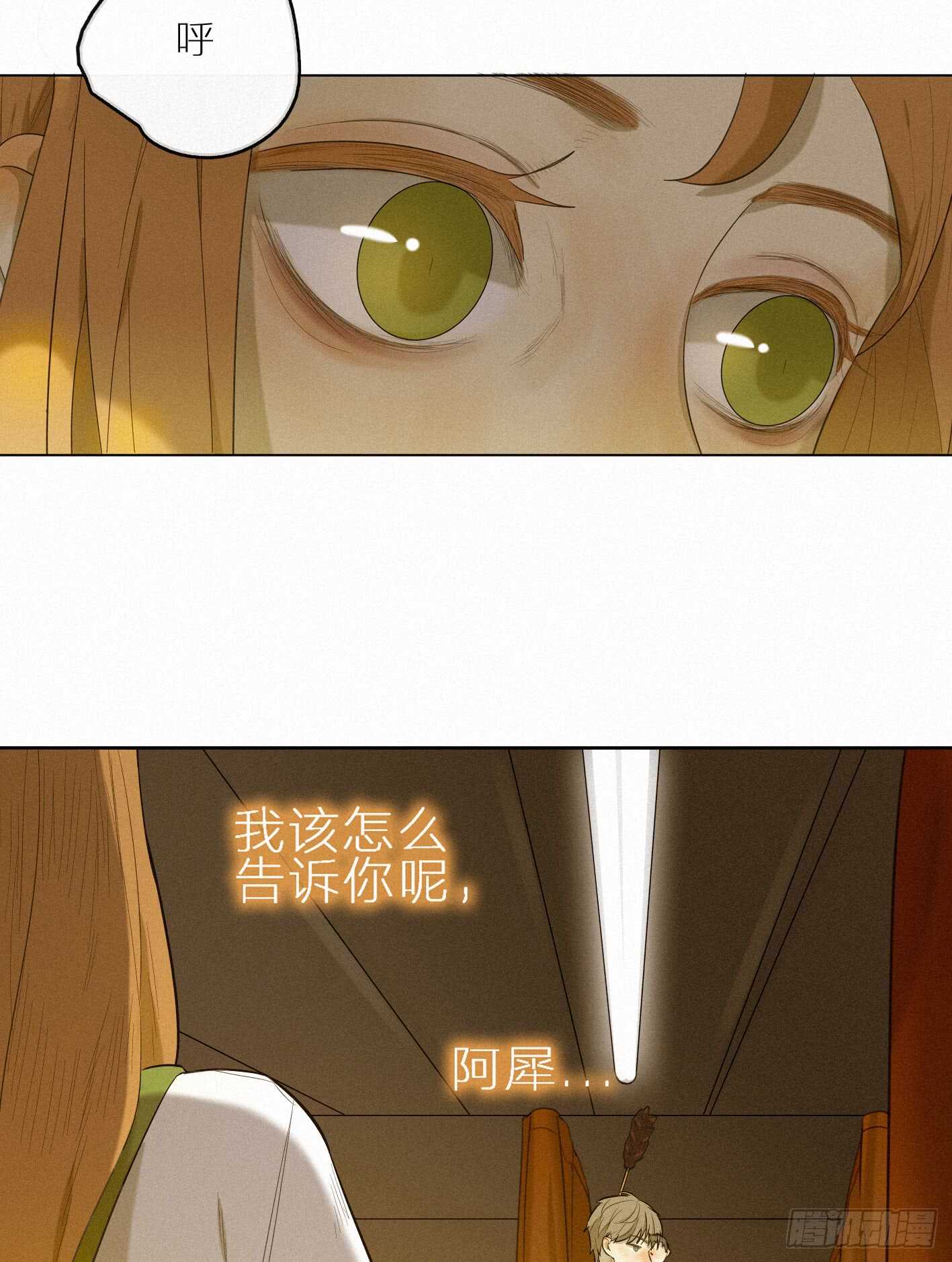 难道你移情别恋了？-第17话
