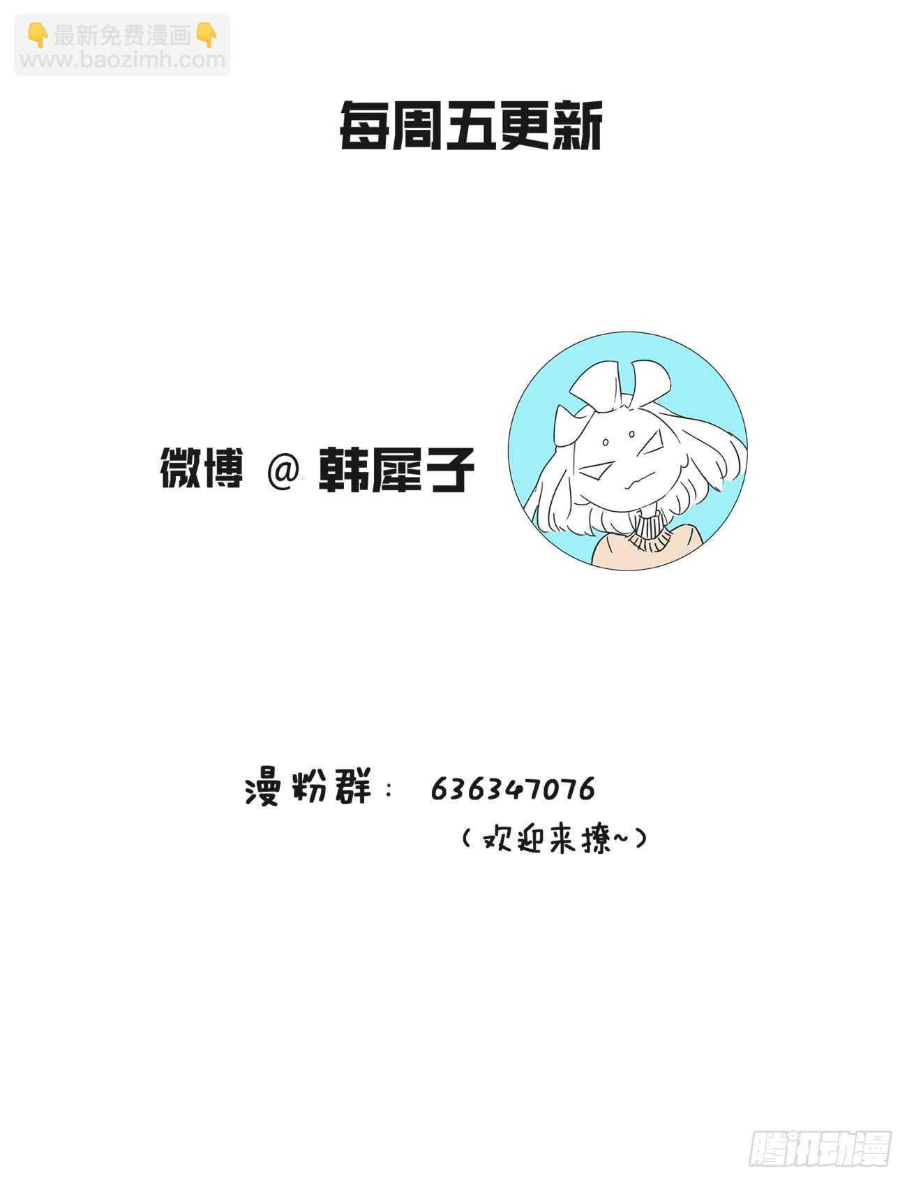 难道你移情别恋了？-第17话