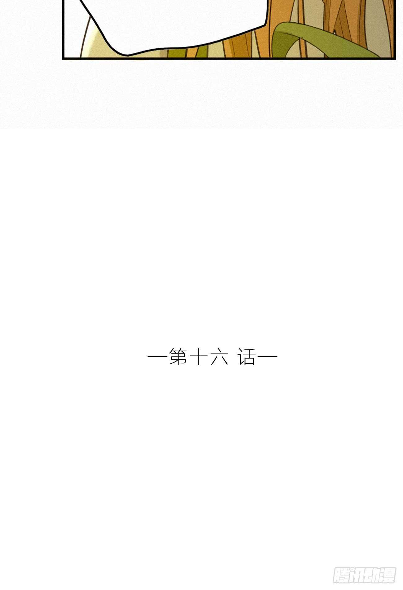 难道你移情别恋了？-第17话