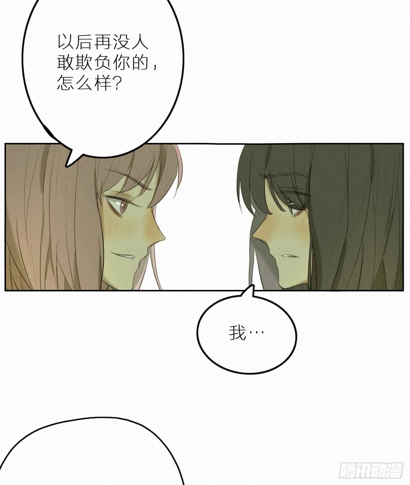 结怨-第19话