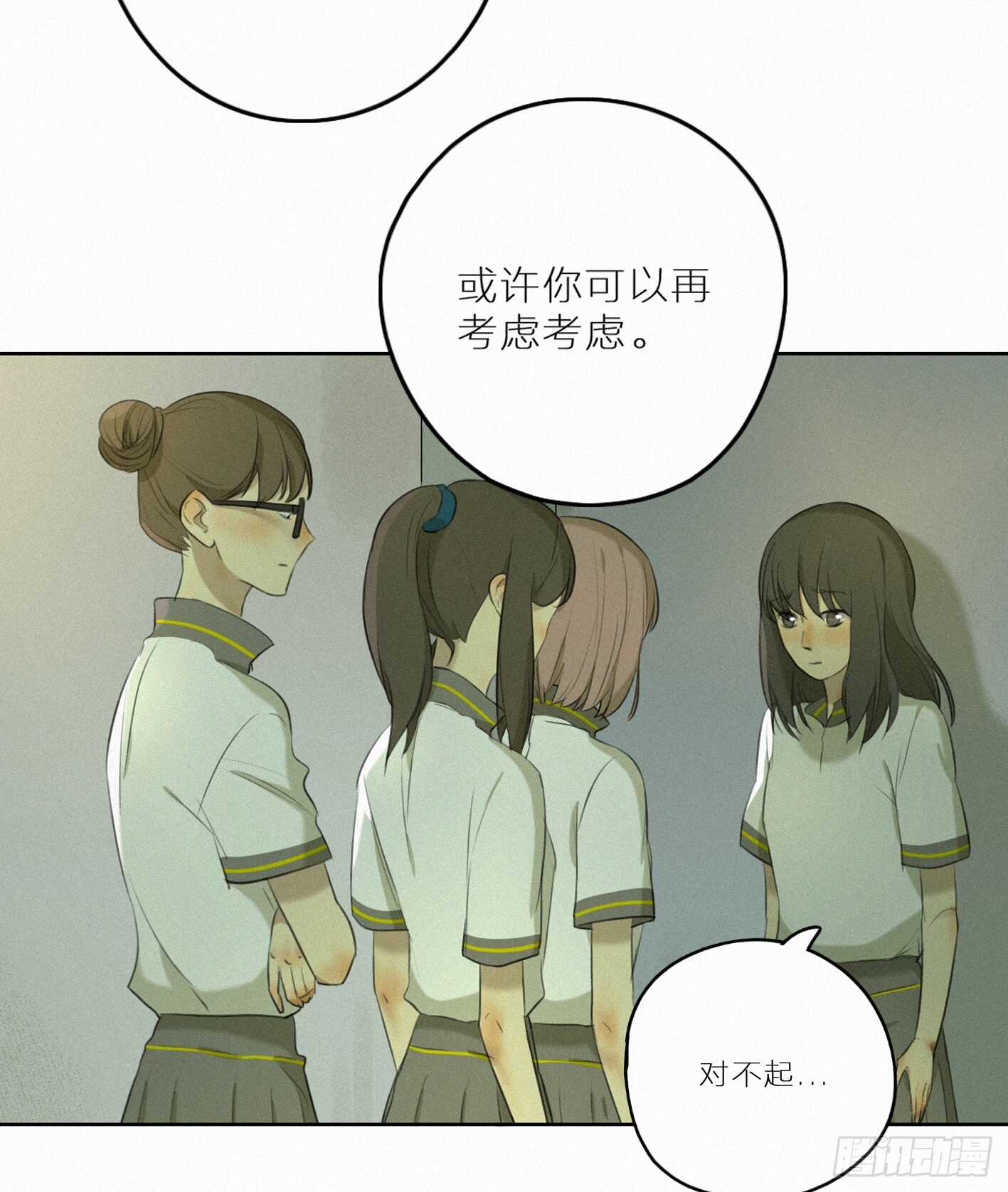 结怨-第19话