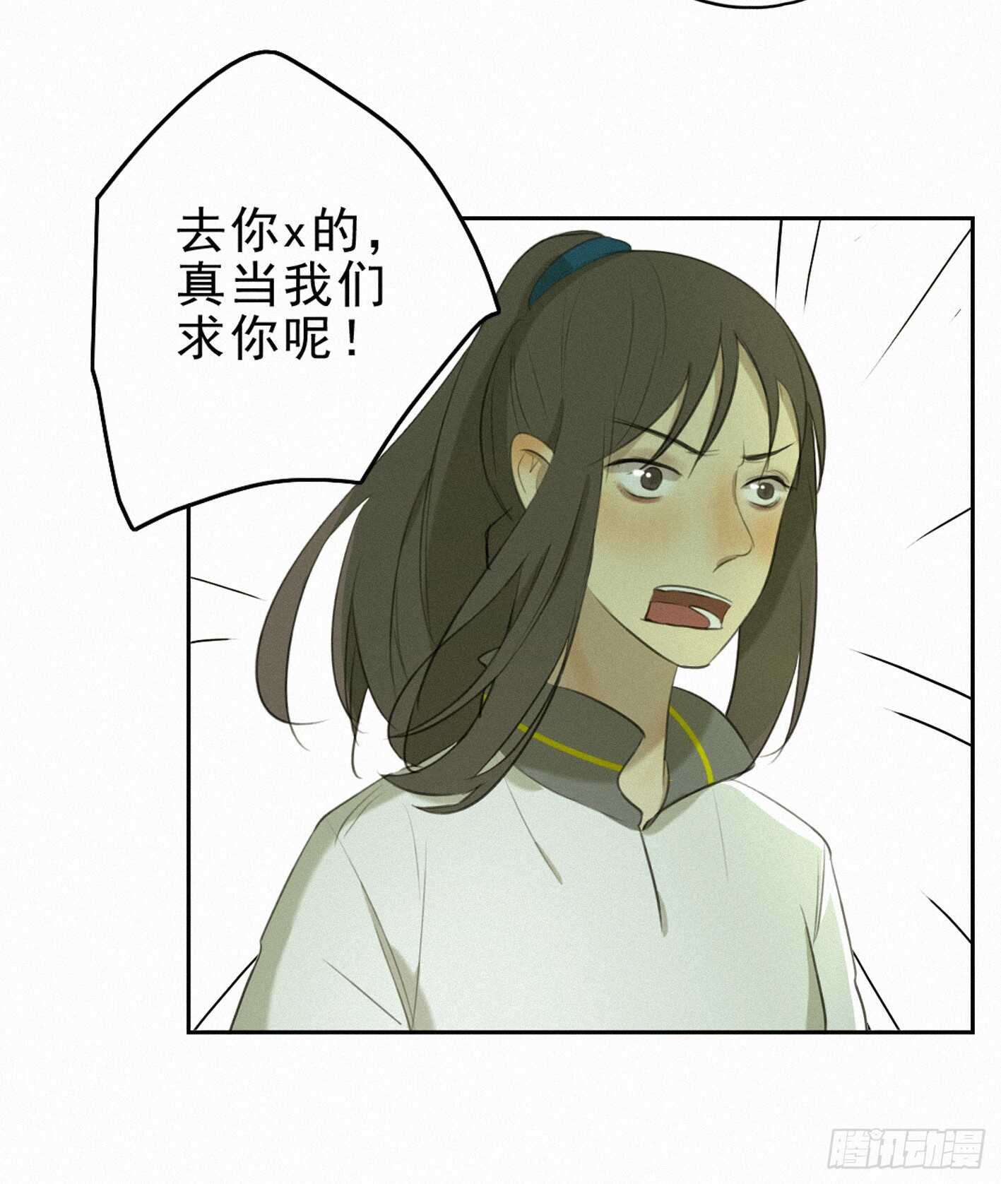 结怨-第19话
