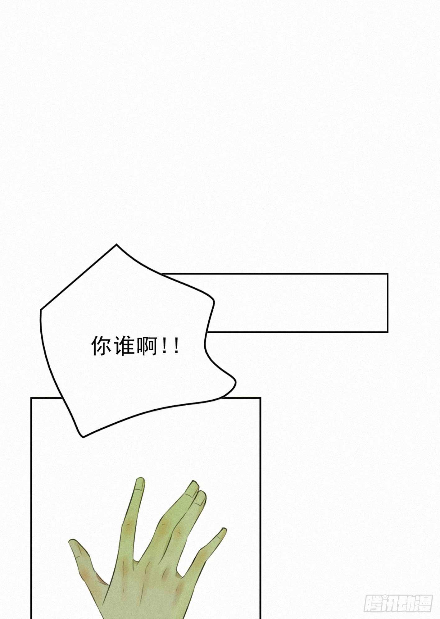 结怨-第19话