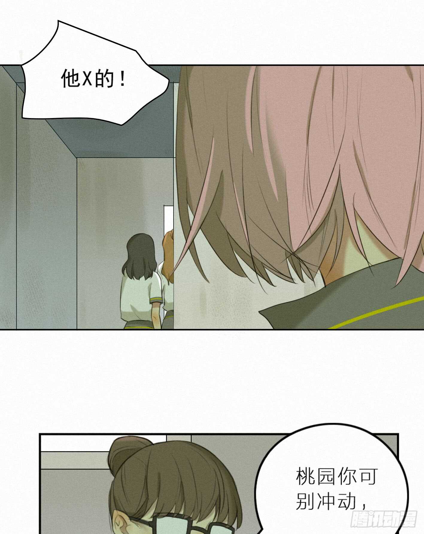 结怨-第19话