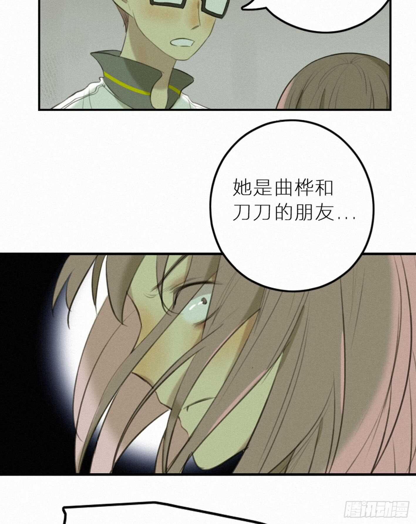 结怨-第19话