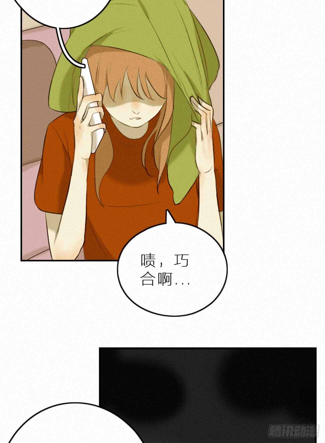 结怨-第19话