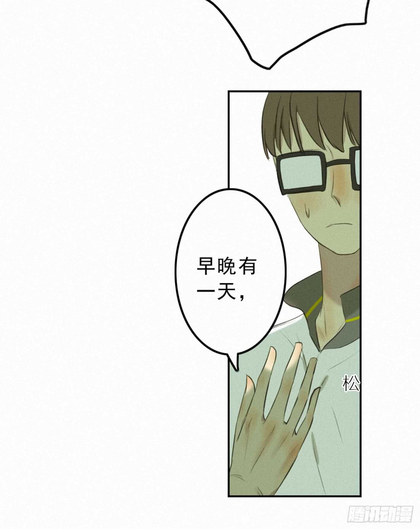 结怨-第19话