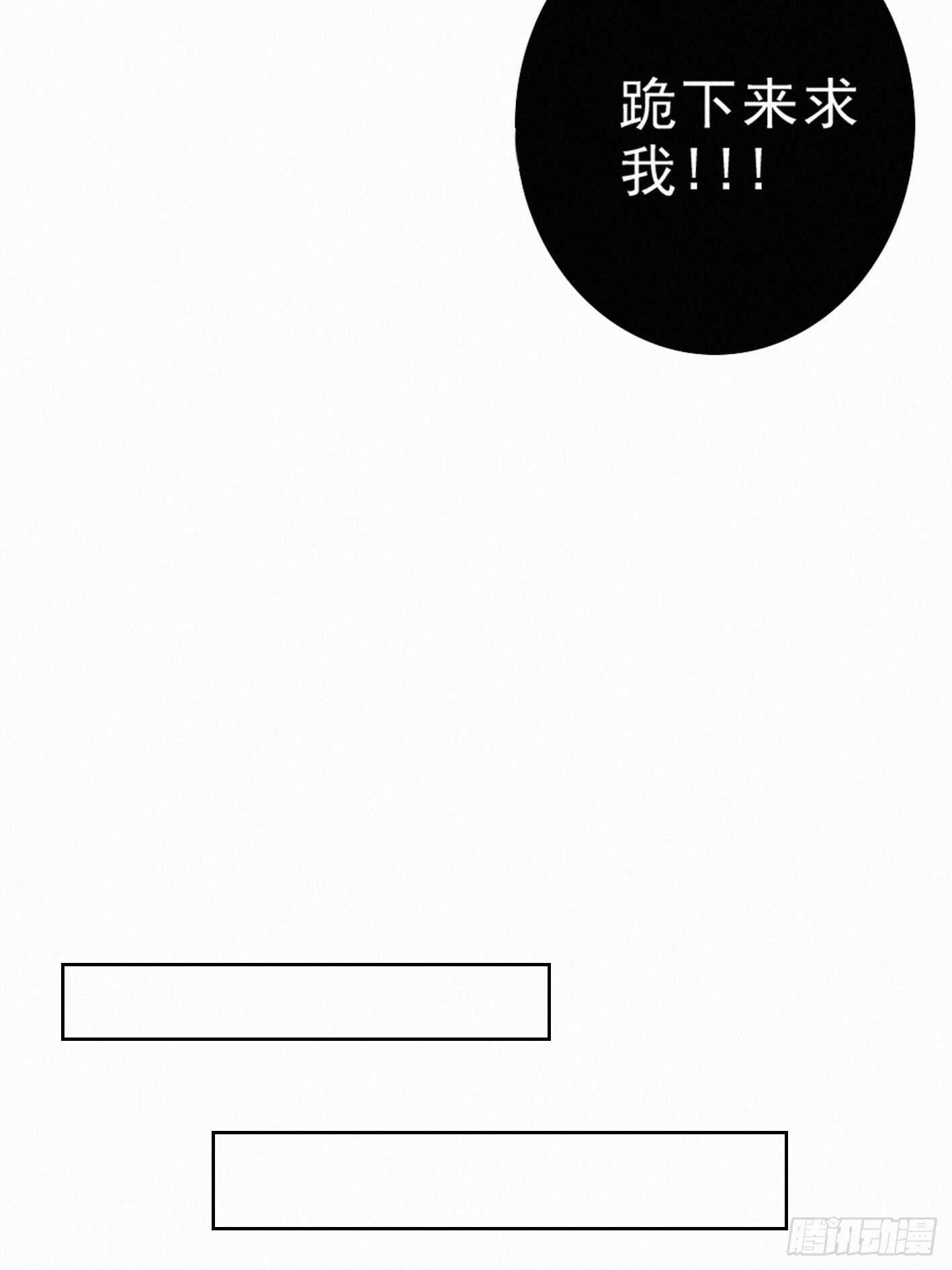 结怨-第19话