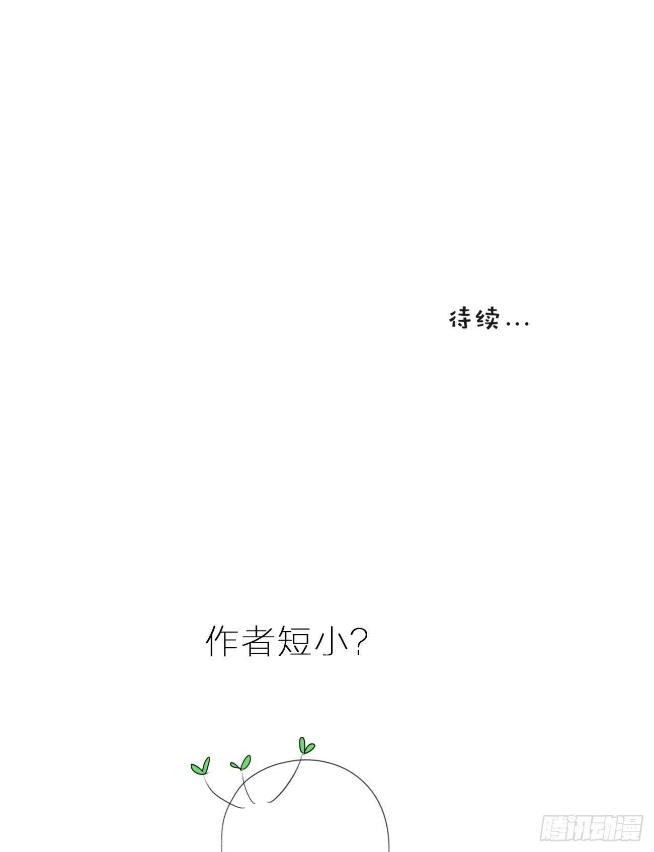 结怨-第19话
