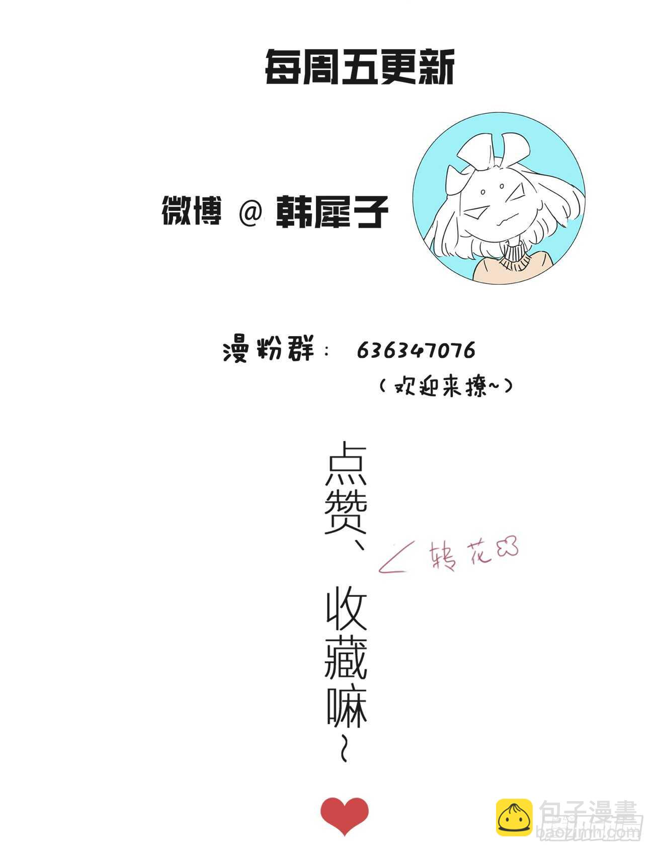 结怨-第19话