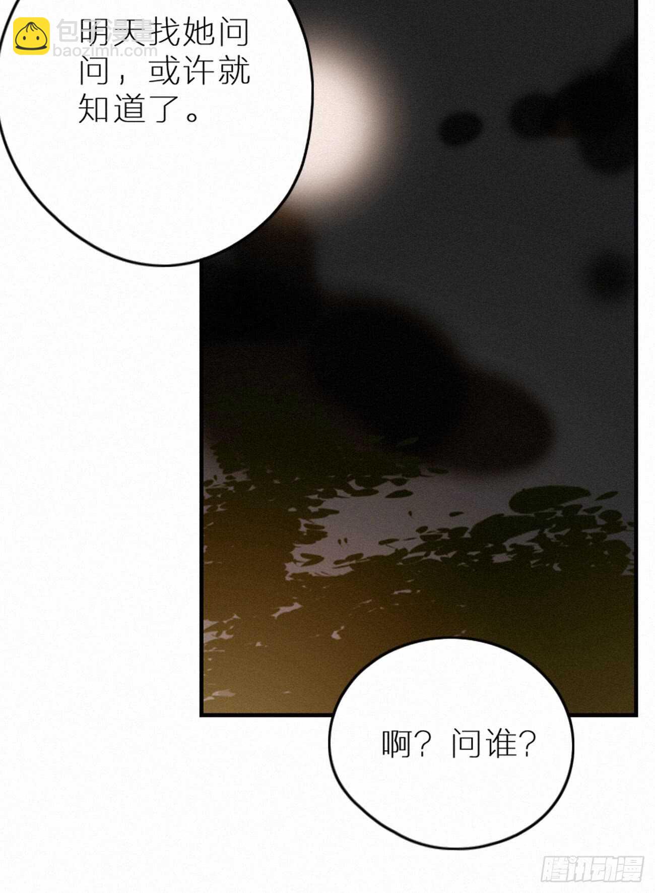 结怨-第19话