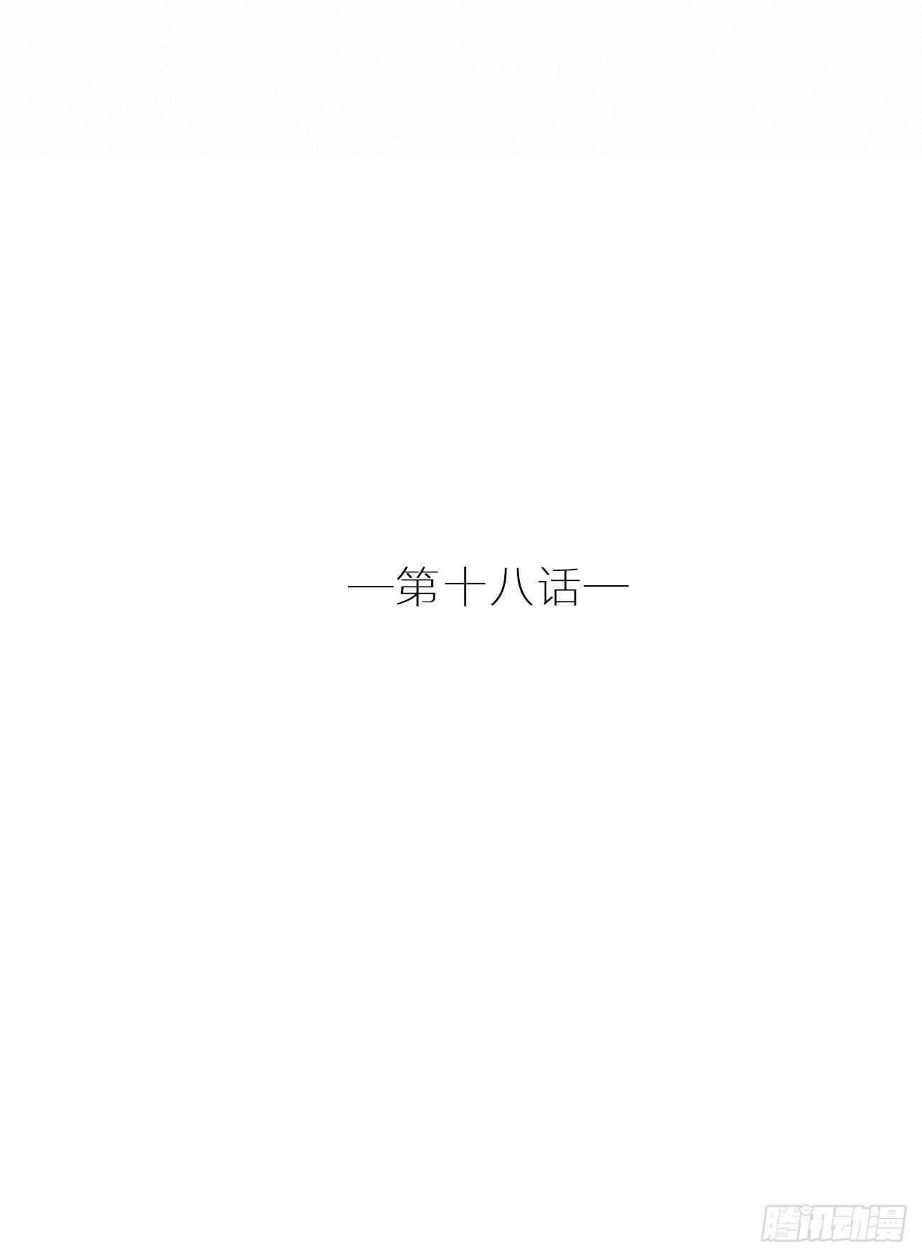 结怨-第19话