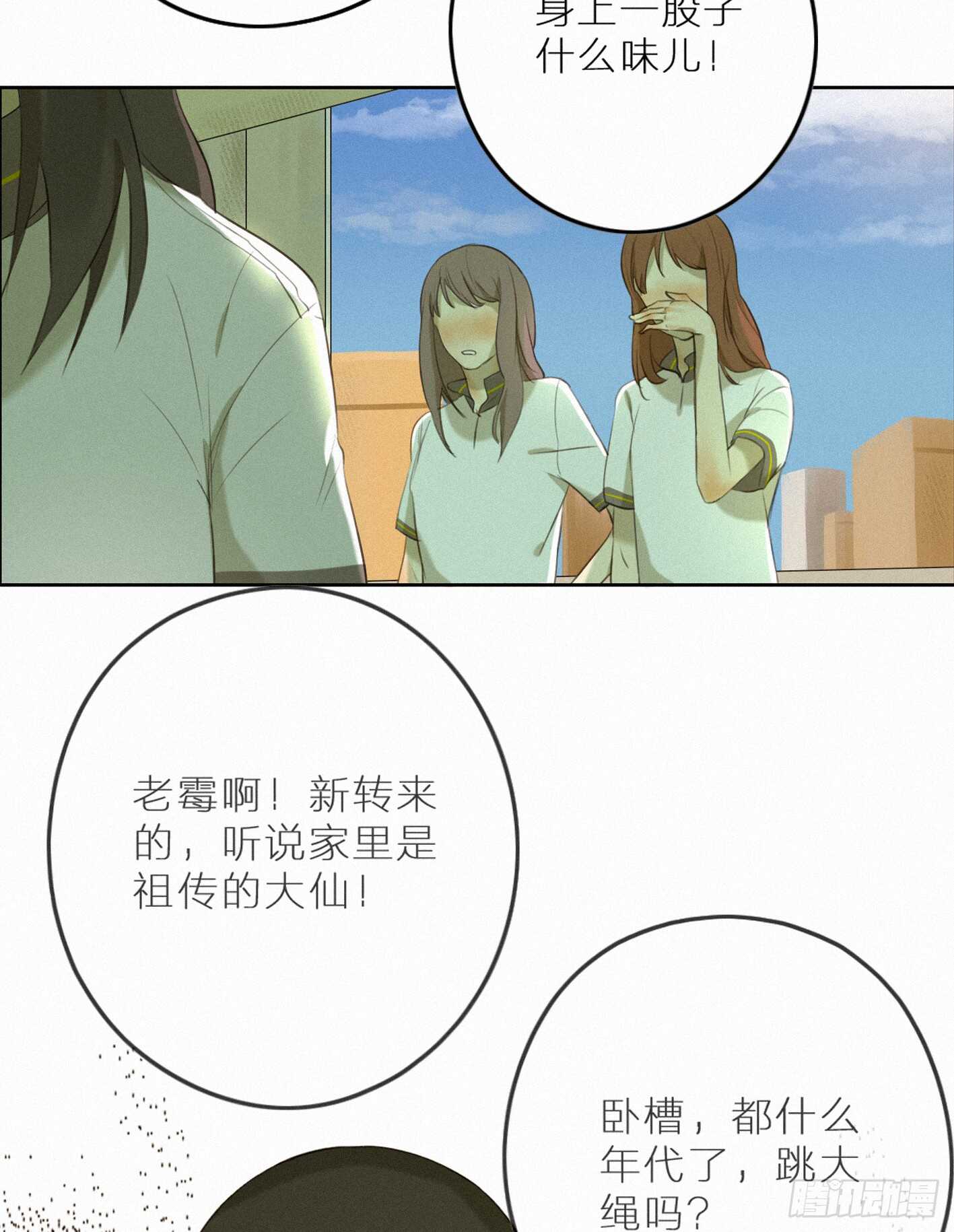 结怨-第19话