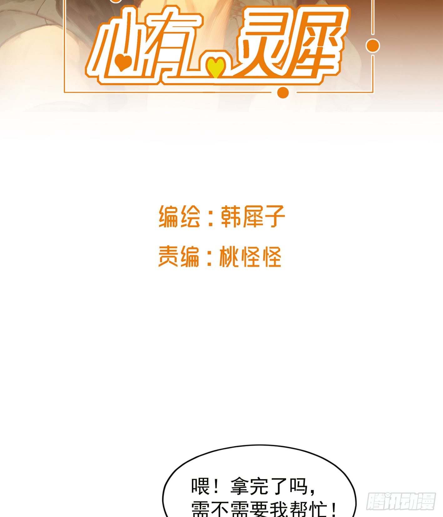 曾经竟是边缘少女(1/2)-第3话