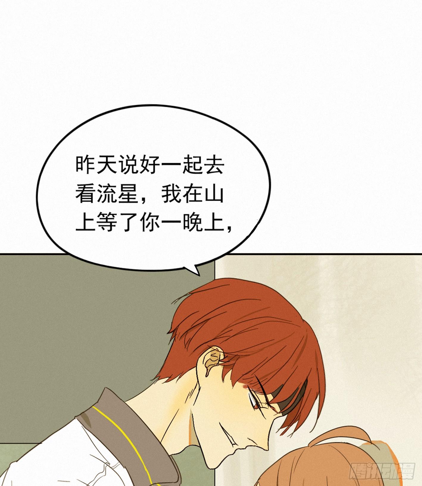 曾经竟是边缘少女(1/2)-第3话