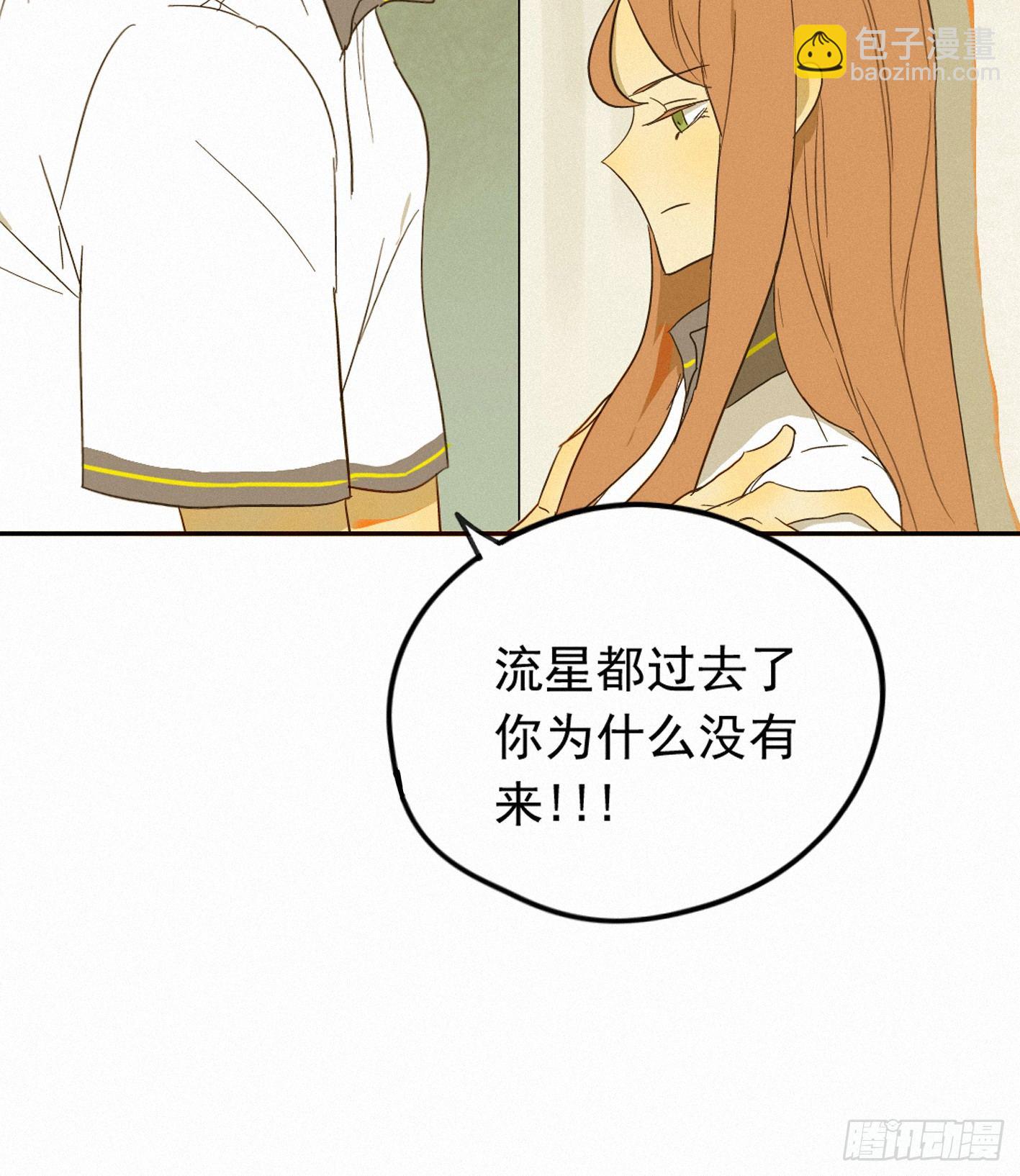 曾经竟是边缘少女(1/2)-第3话