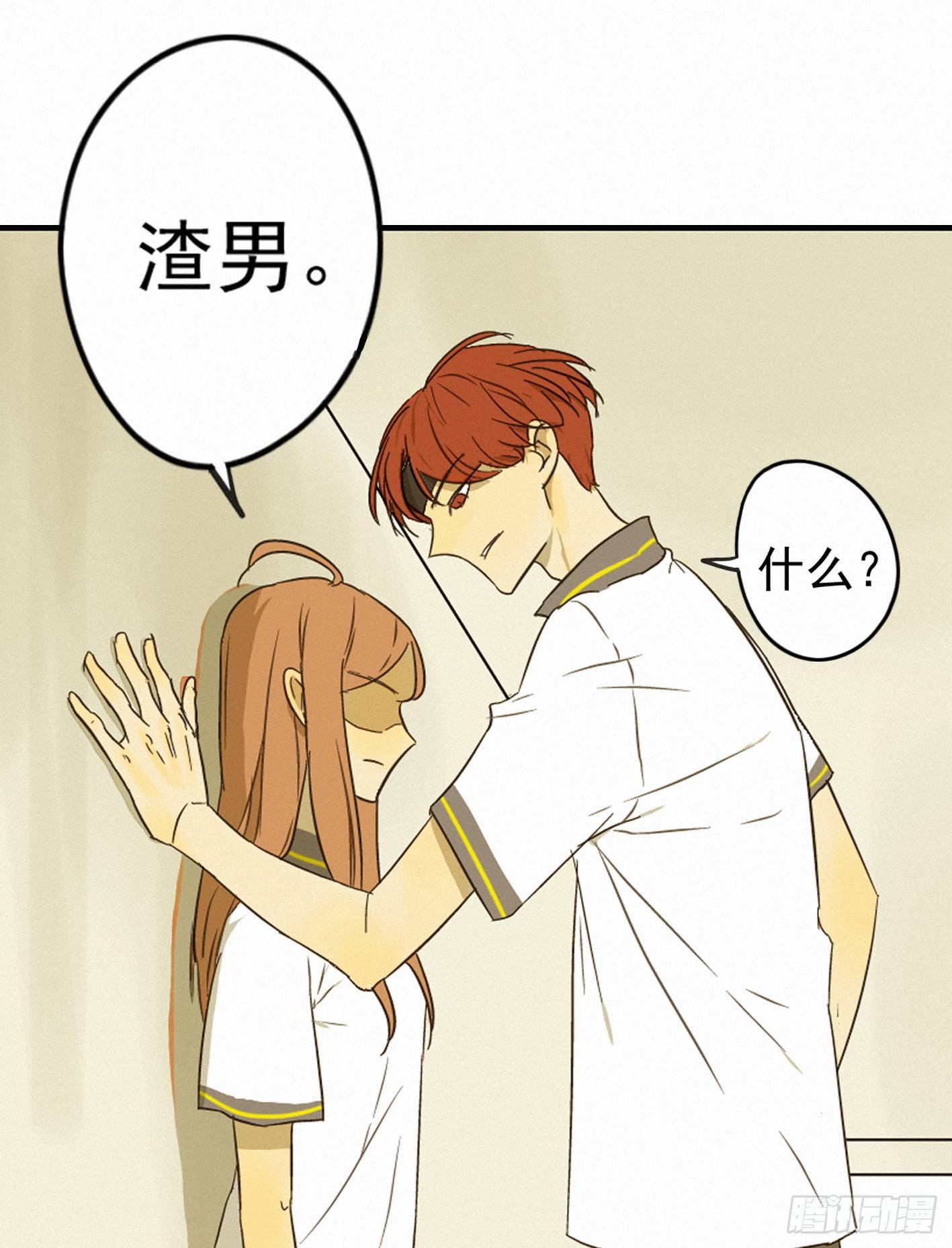 曾经竟是边缘少女(1/2)-第3话