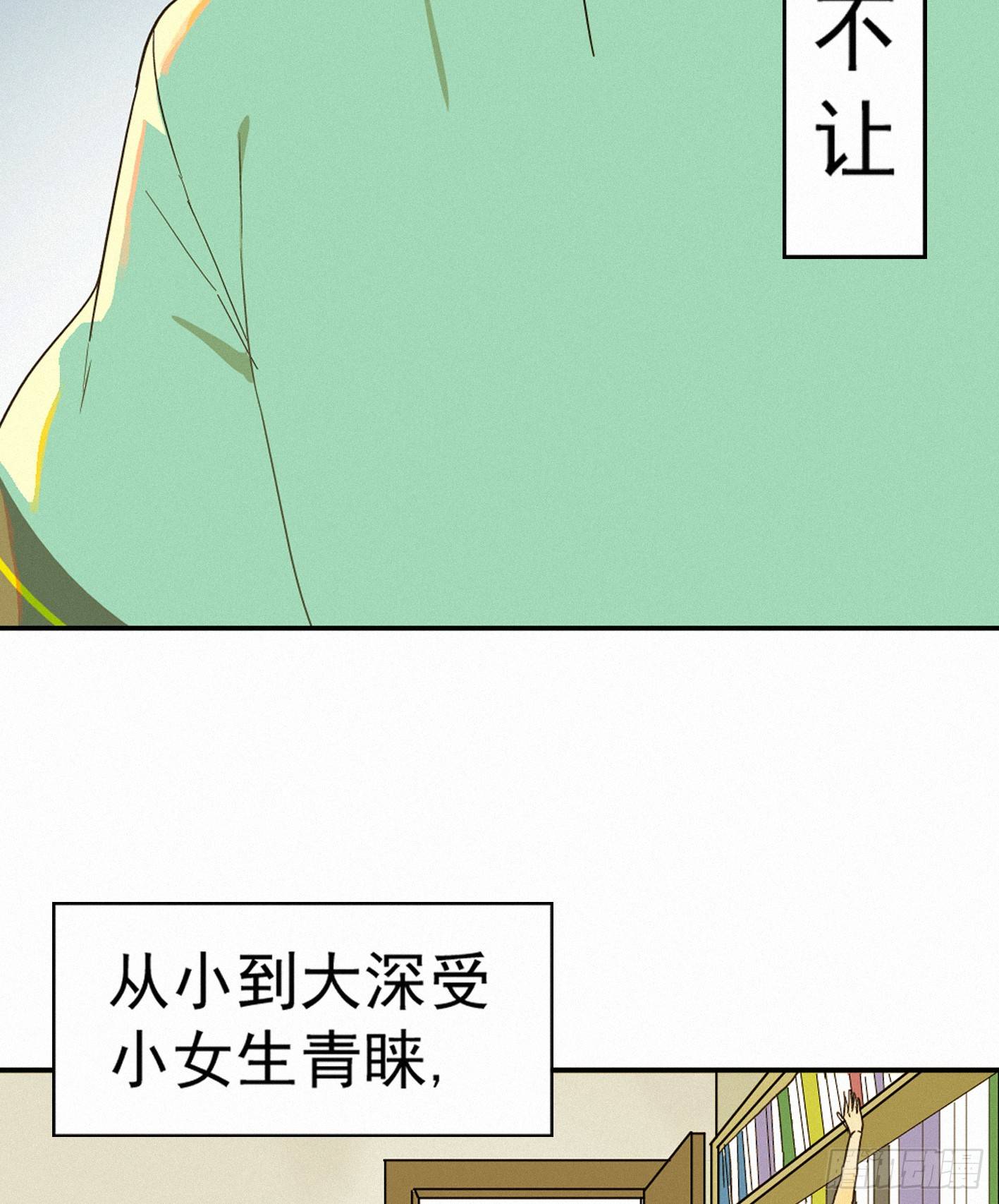 曾经竟是边缘少女(1/2)-第3话