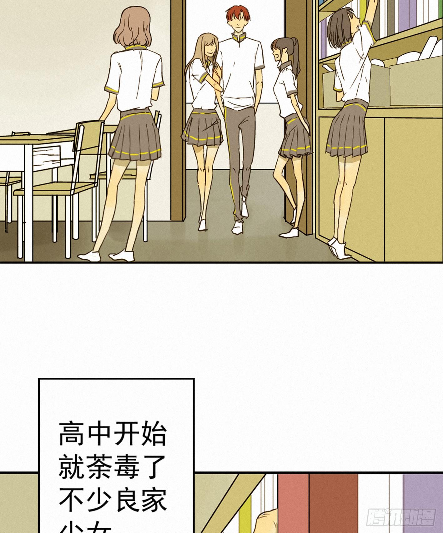 曾经竟是边缘少女(1/2)-第3话