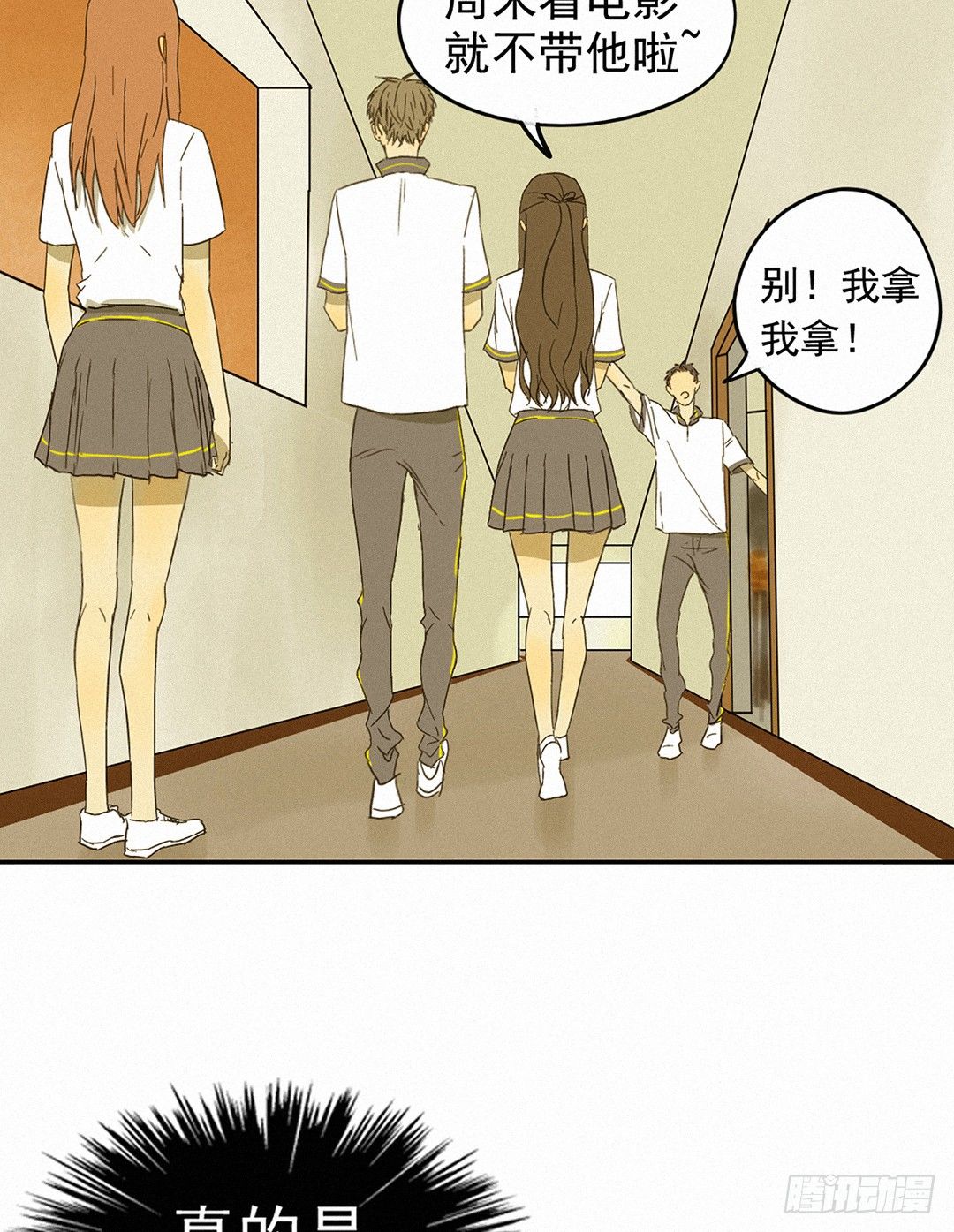 曾经竟是边缘少女(1/2)-第3话