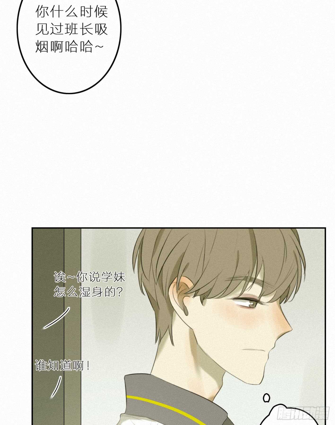 下次不要受伤了哦-第21话