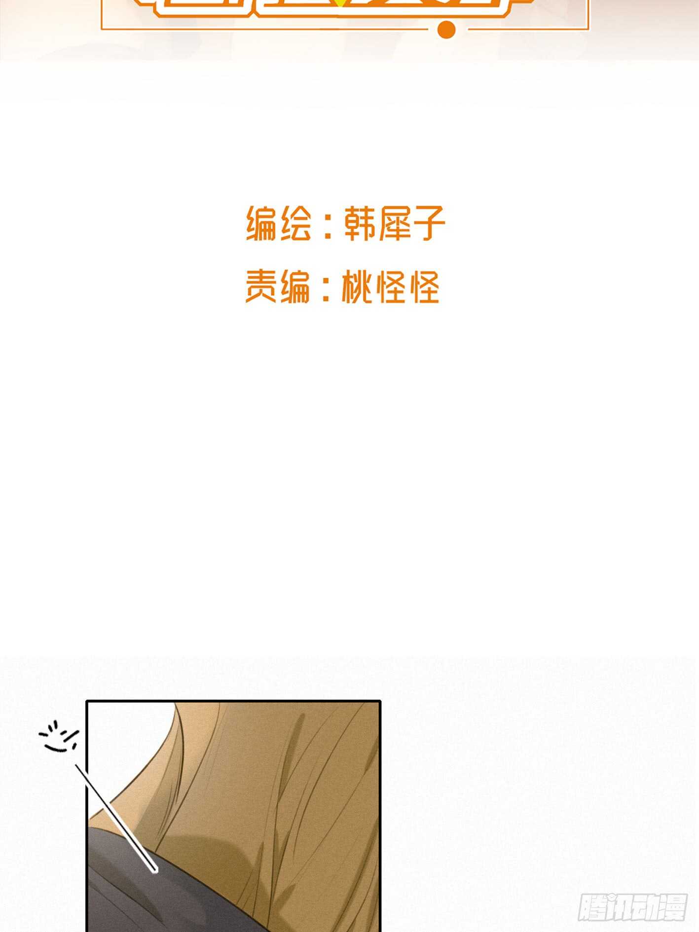 下次不要受伤了哦-第21话