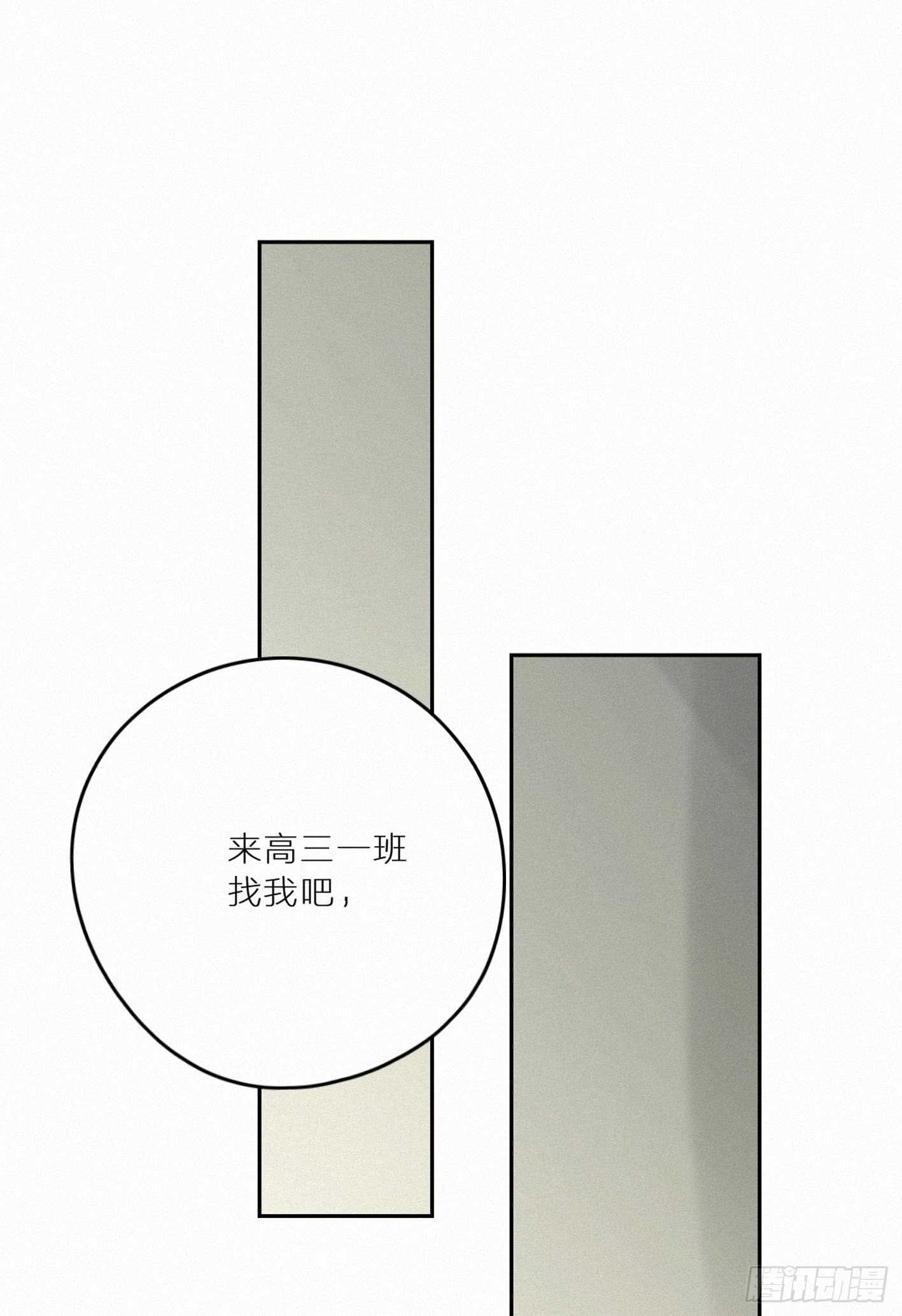 下次不要受伤了哦-第21话