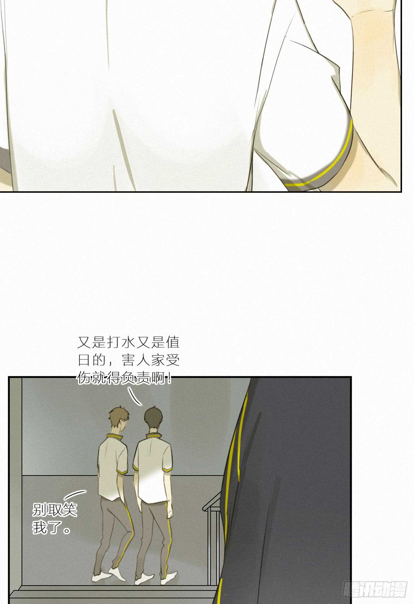 下次不要受伤了哦-第21话