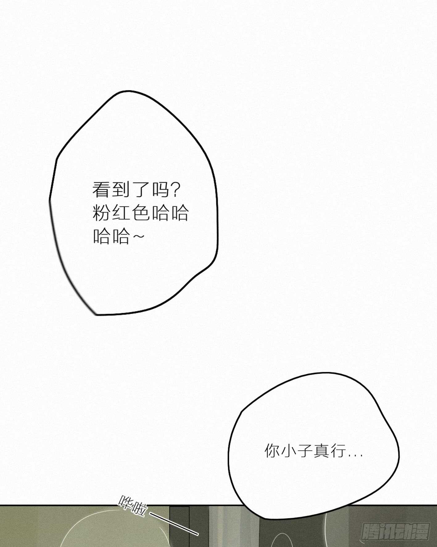 下次不要受伤了哦-第21话