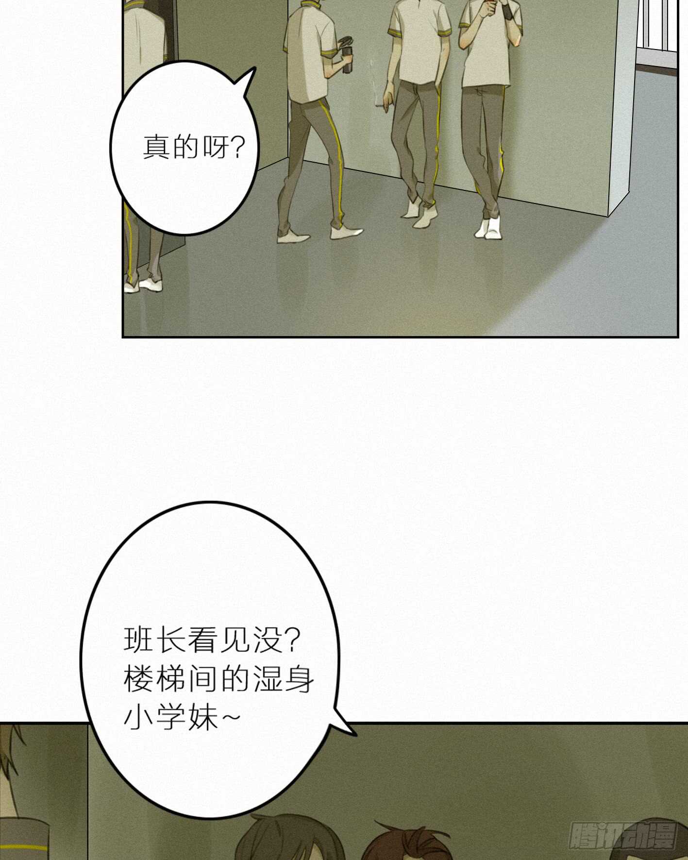 下次不要受伤了哦-第21话
