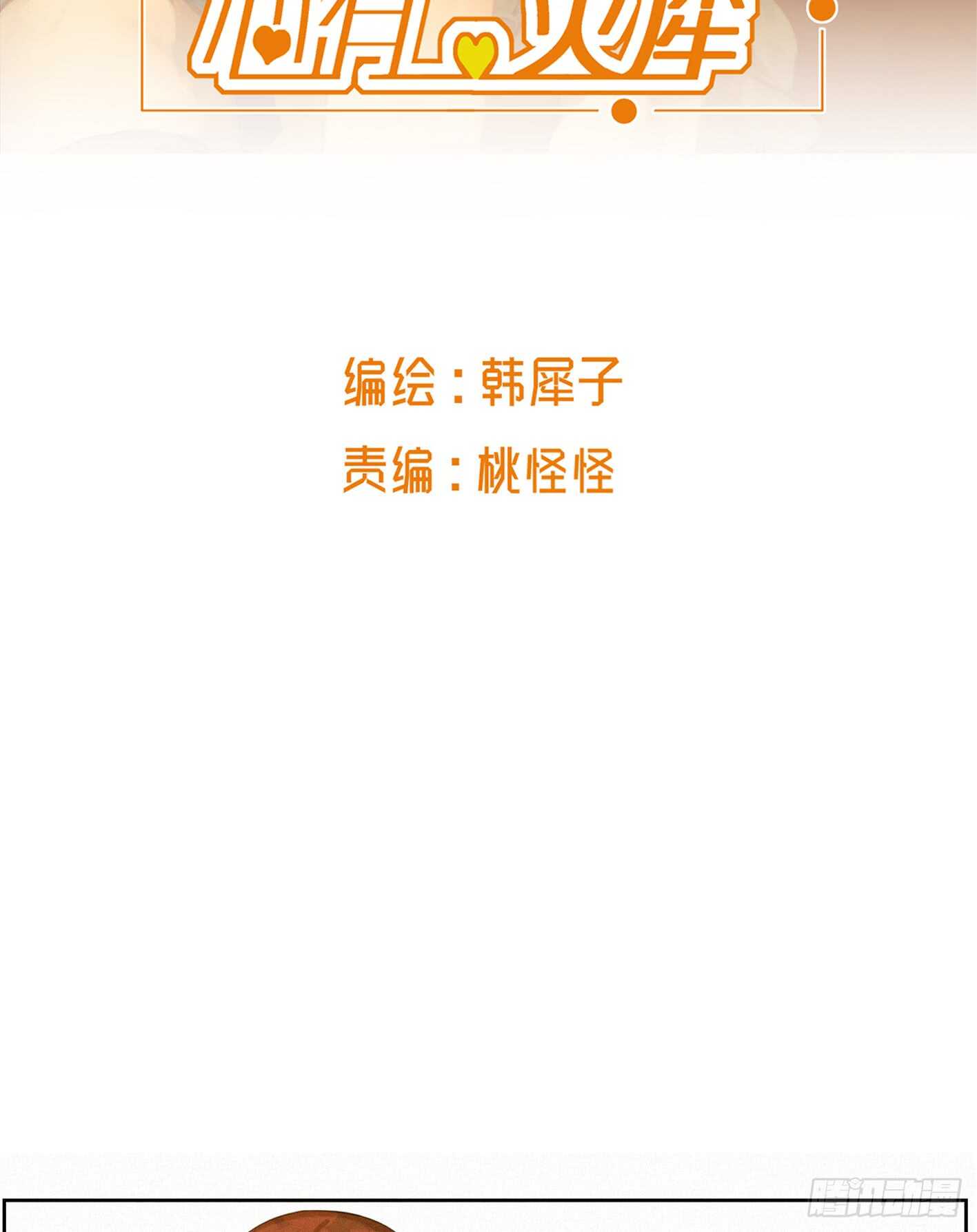找个理由去见他呗-第23话