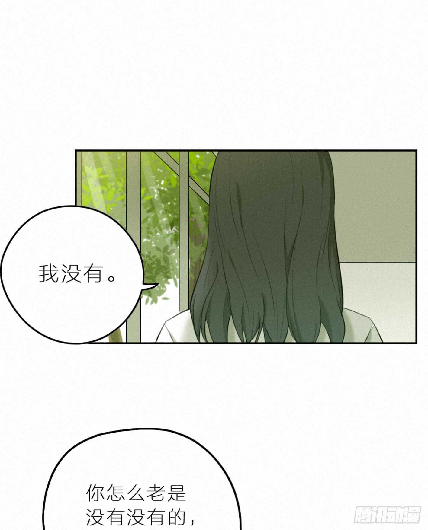 找个理由去见他呗-第23话