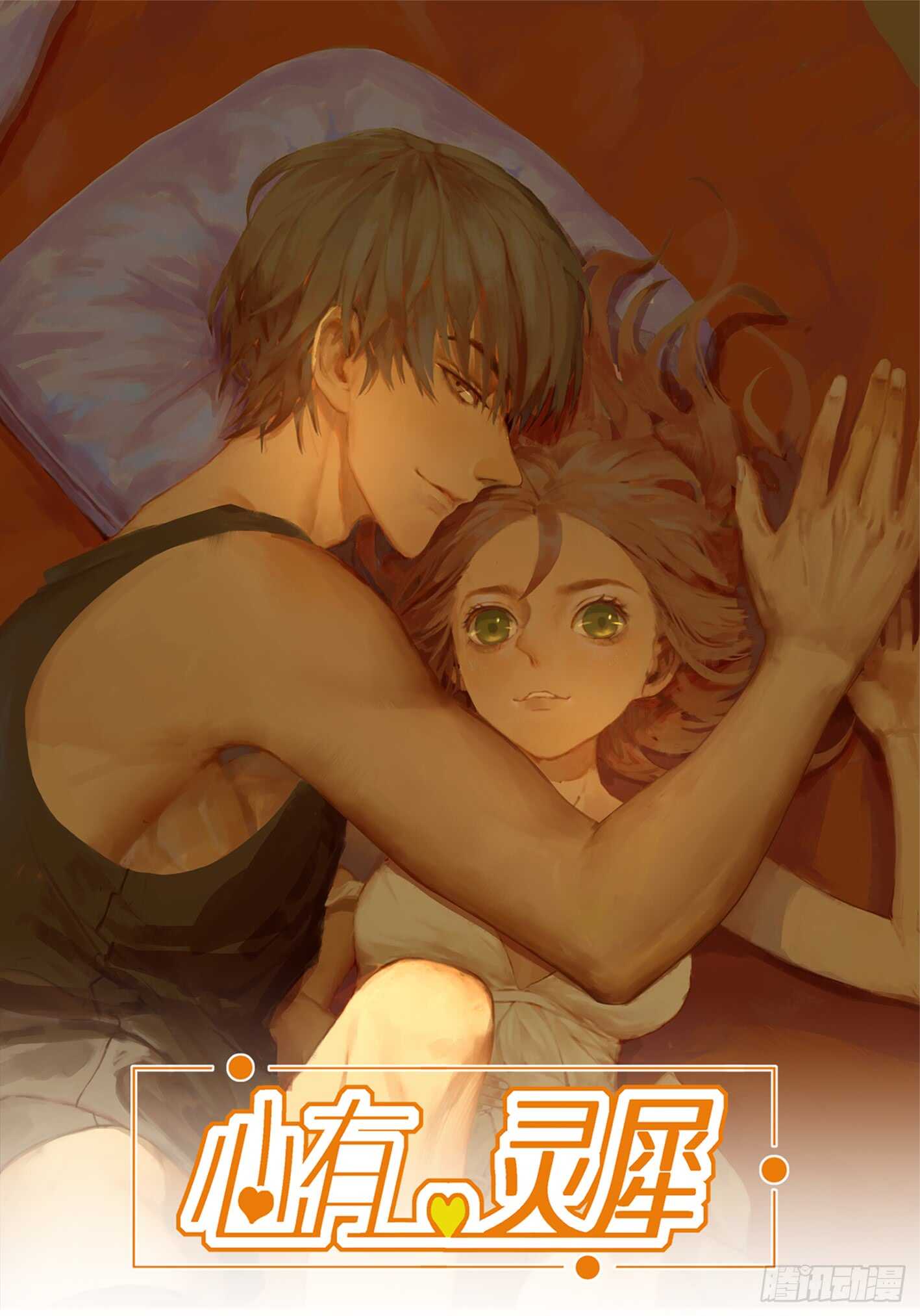 奇怪的熊-第25话