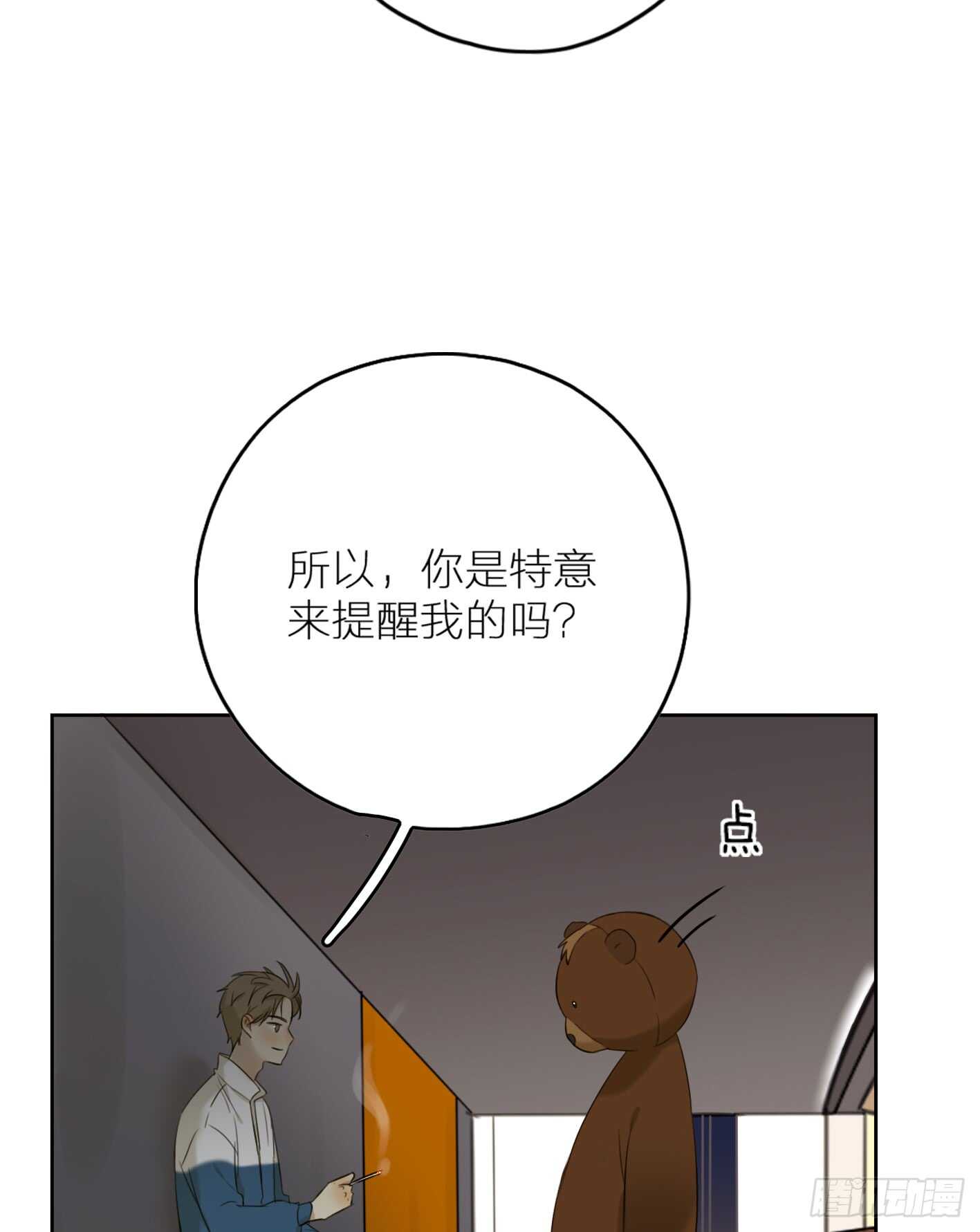 奇怪的熊-第25话
