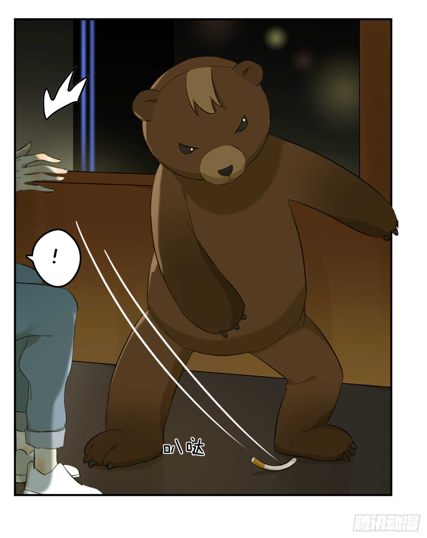 奇怪的熊-第25话