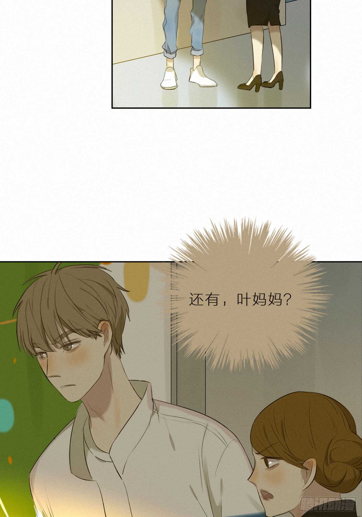 奇怪的熊-第25话