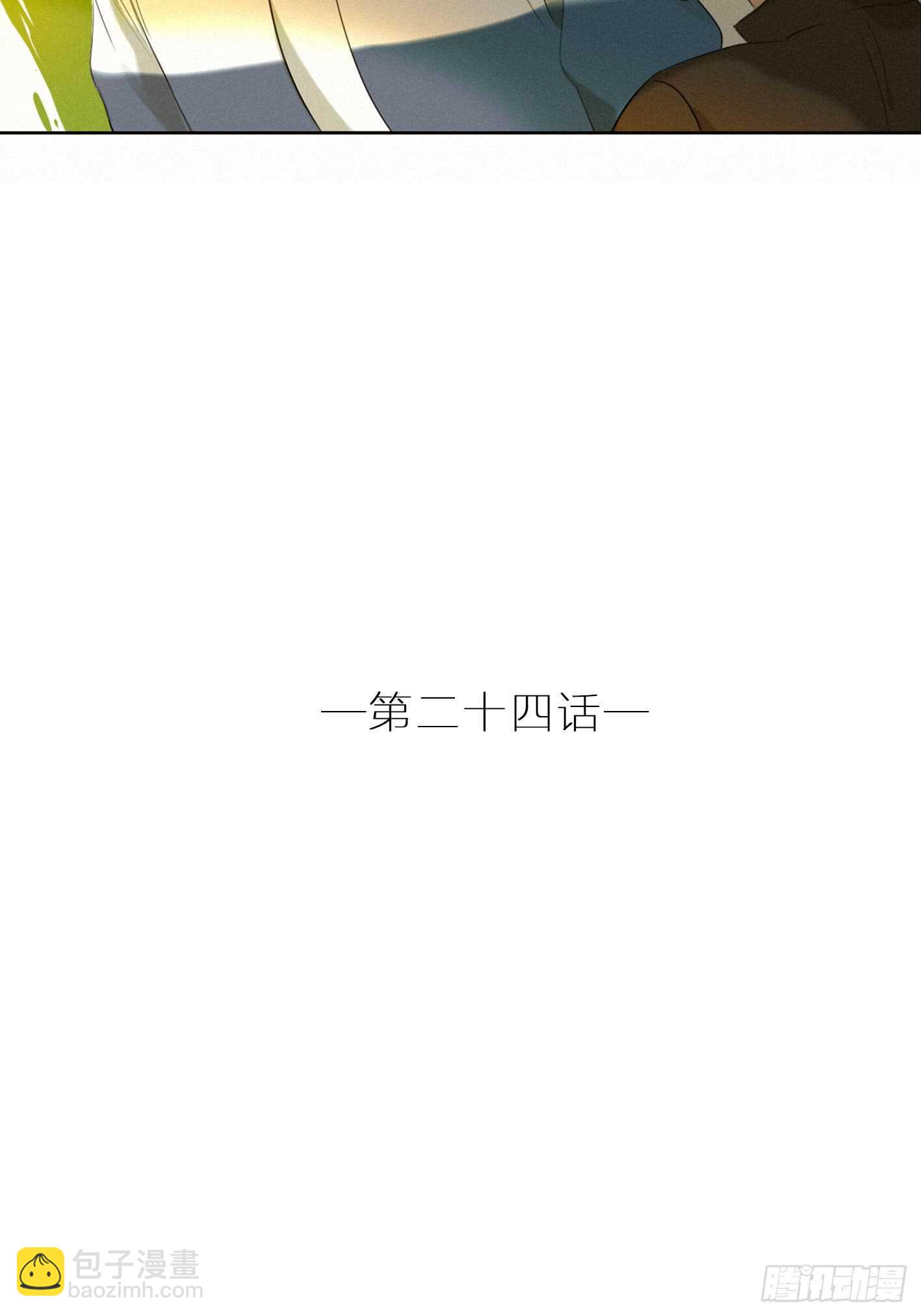 奇怪的熊-第25话