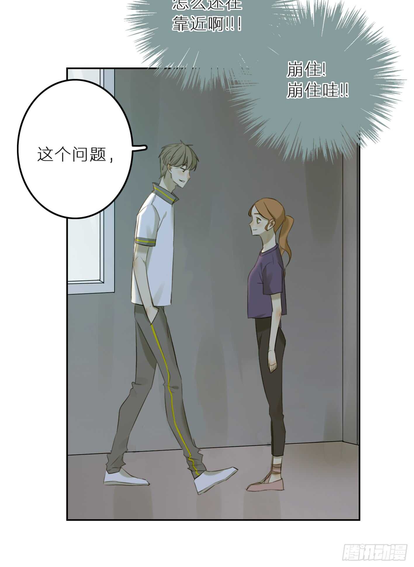 心机少年的套路-第29话