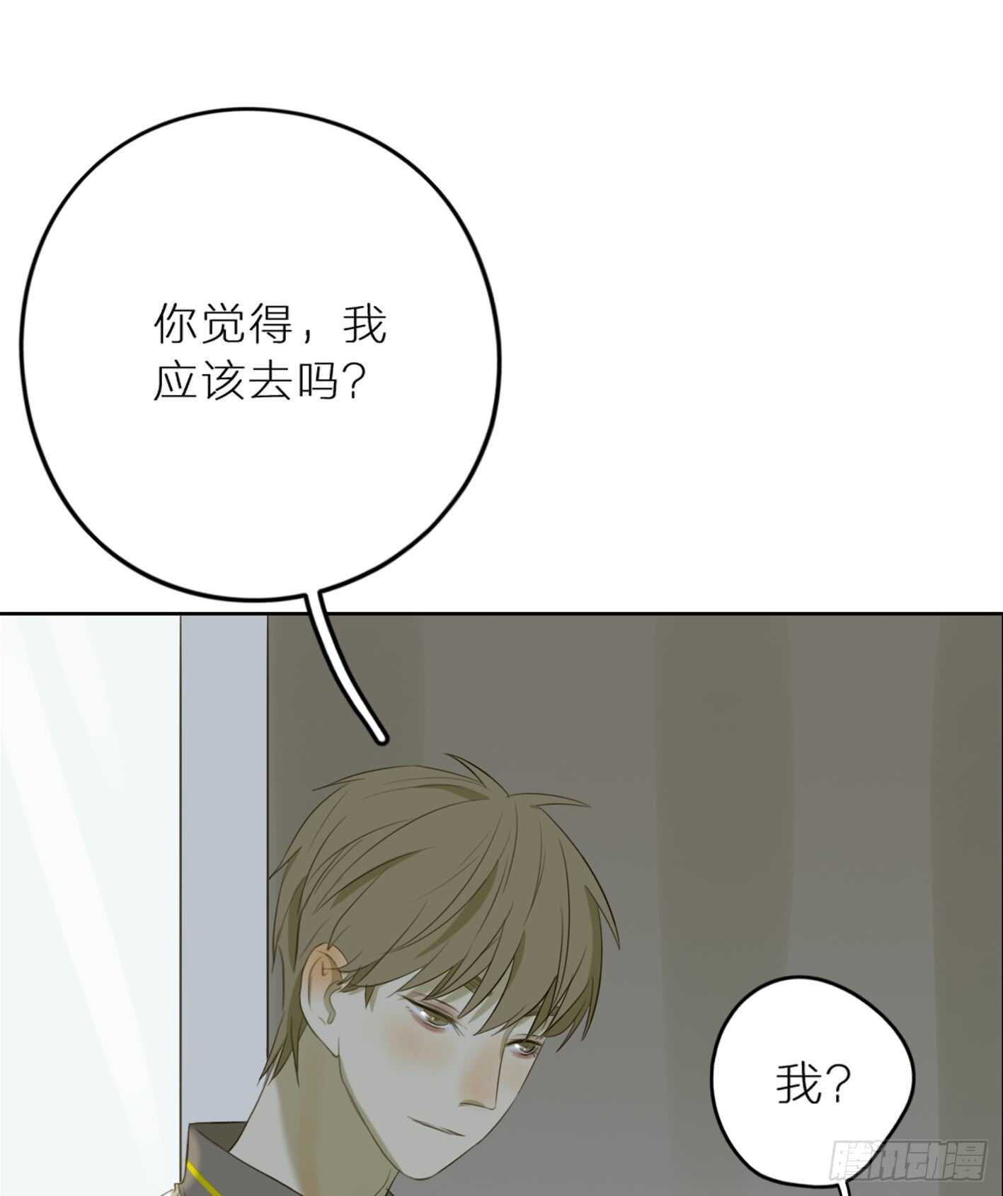心机少年的套路-第29话